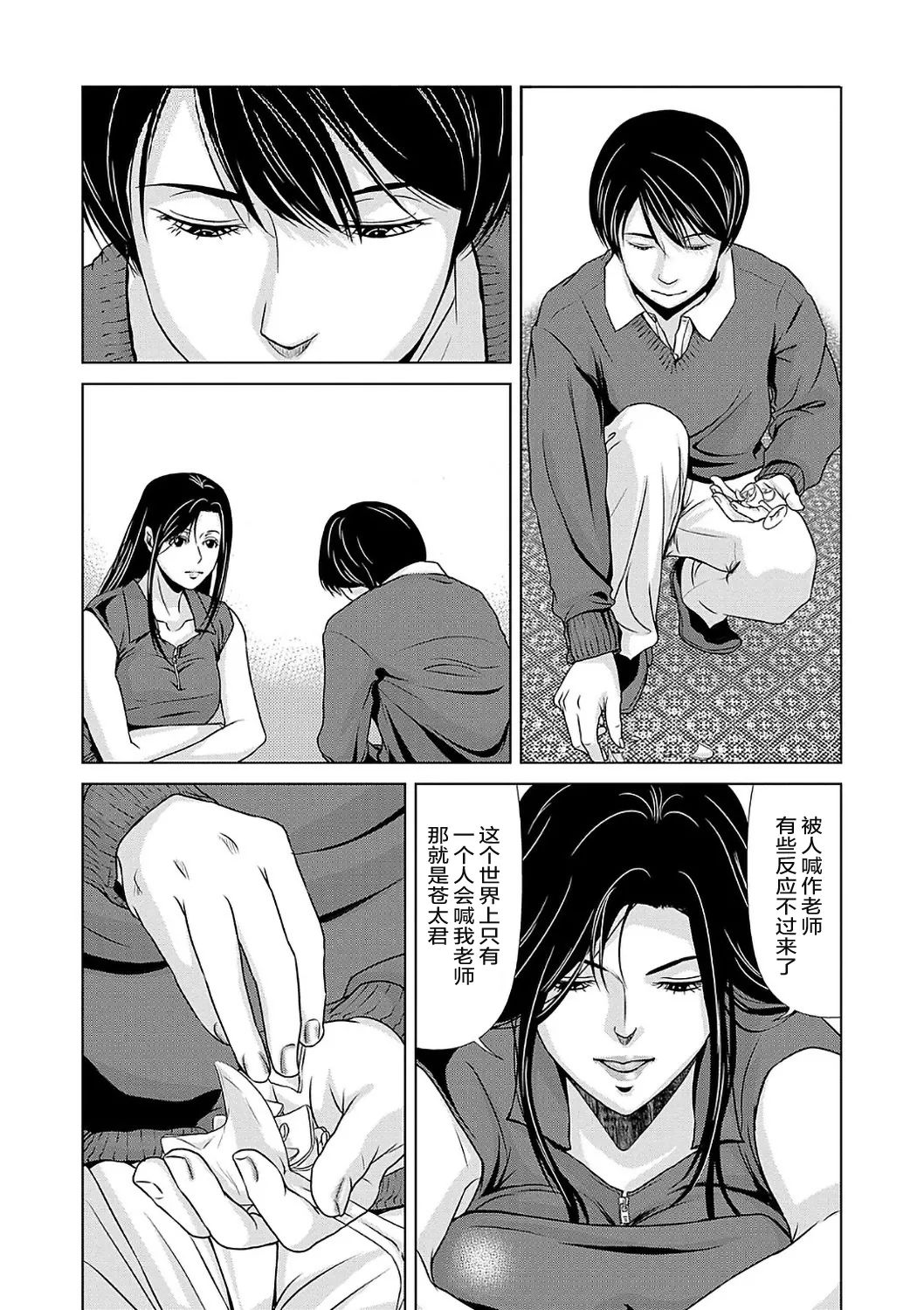 Ano Hi no Sensei  2 page 178 - nakadashi hairy hentai manga - read online free