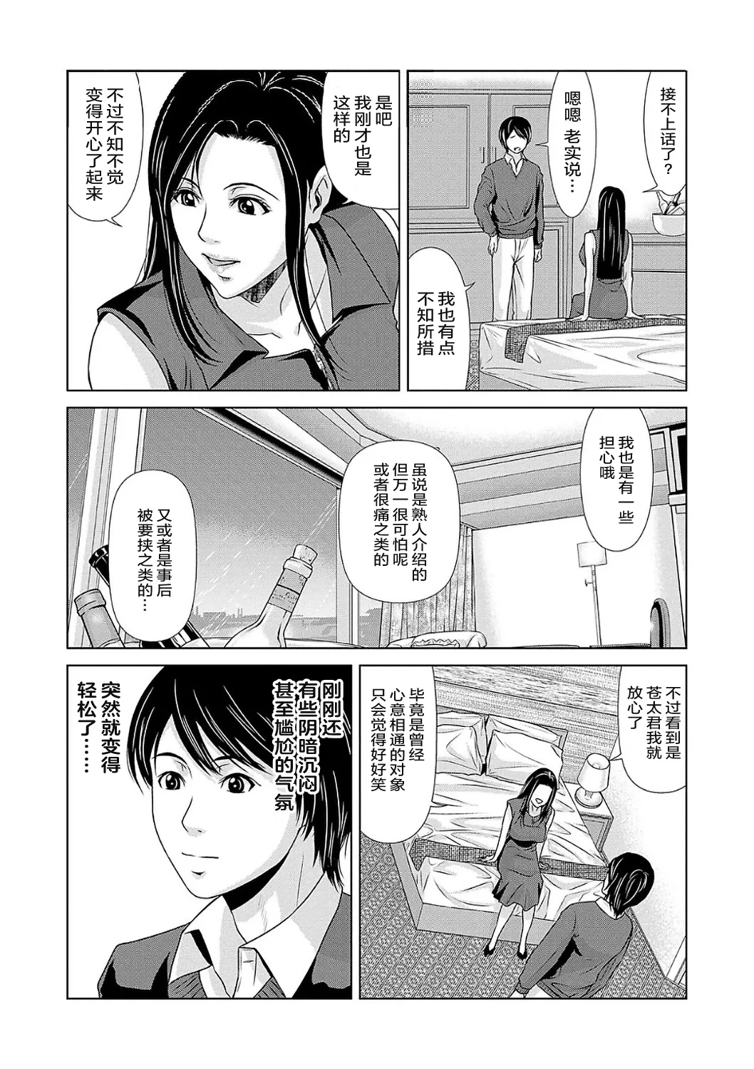 Ano Hi no Sensei  2 - Page 182
