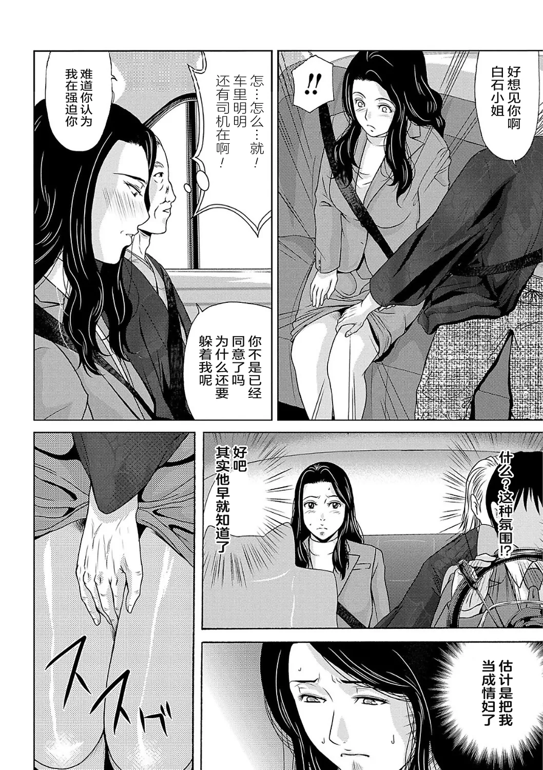 Ano Hi no Sensei  2 page 22 - squirting milf hentai manga - read online free