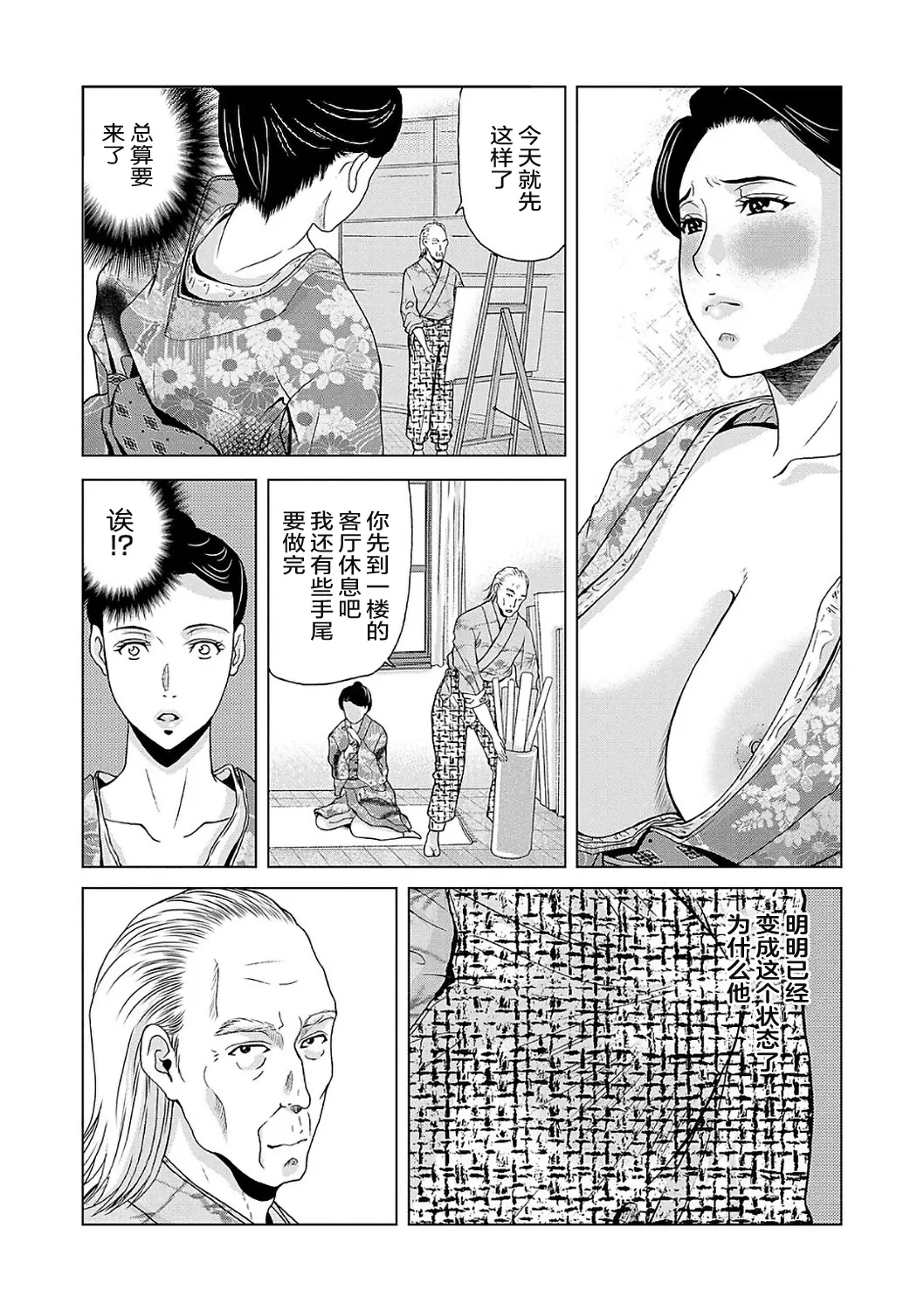 Ano Hi no Sensei  2 page 30 - squirting milf hentai manga - read online free
