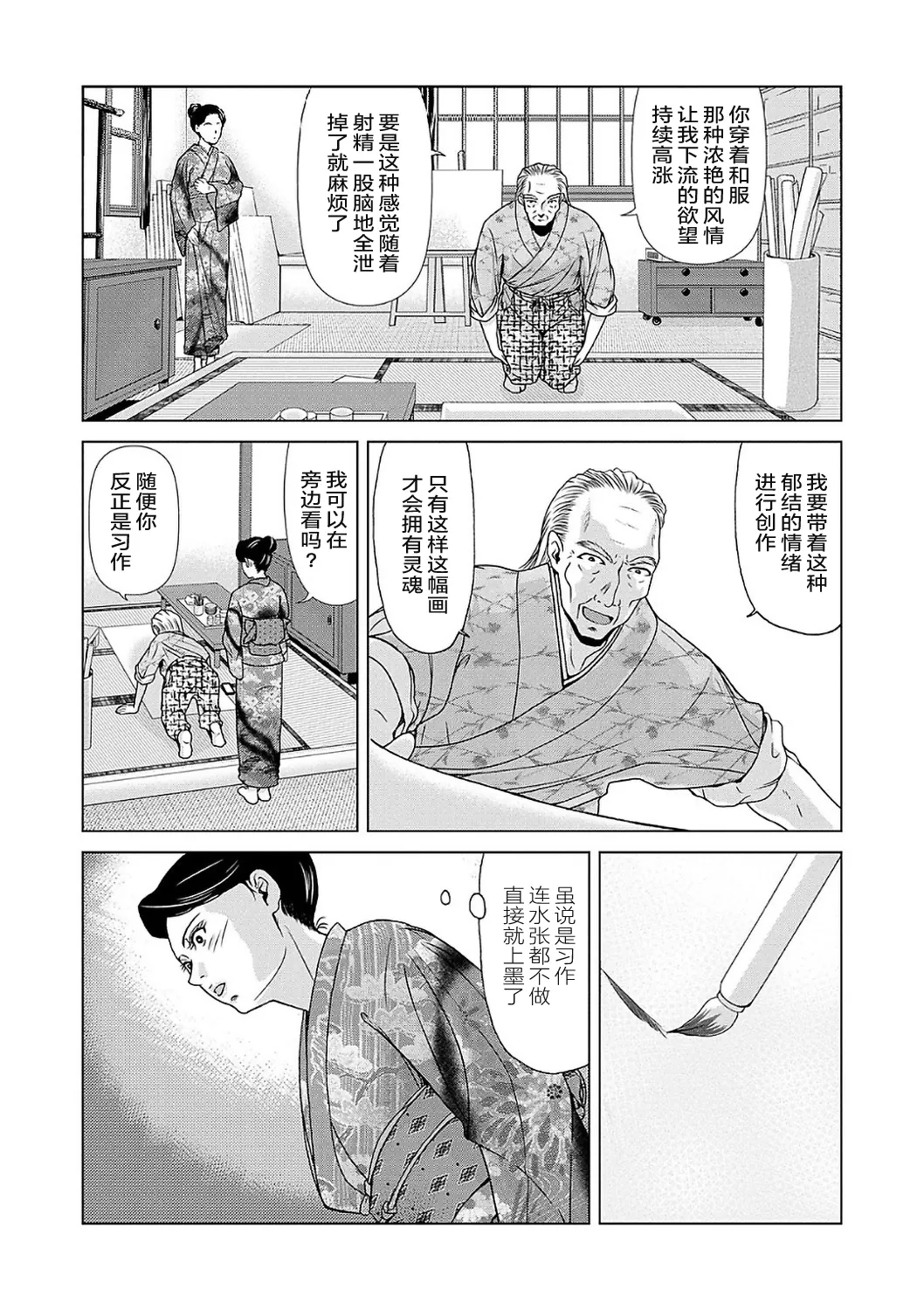 Ano Hi no Sensei  2 page 31 - nakadashi hairy hentai manga - read online free