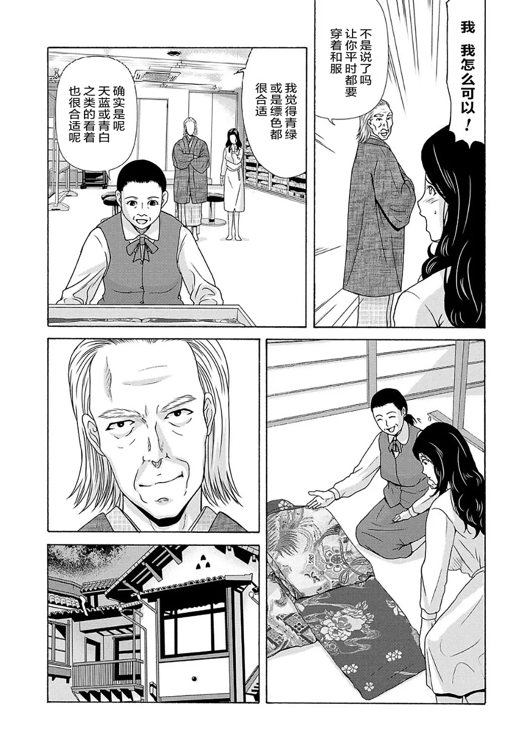 Ano Hi no Sensei  2 page 50 - nakadashi hairy hentai manga - read online free