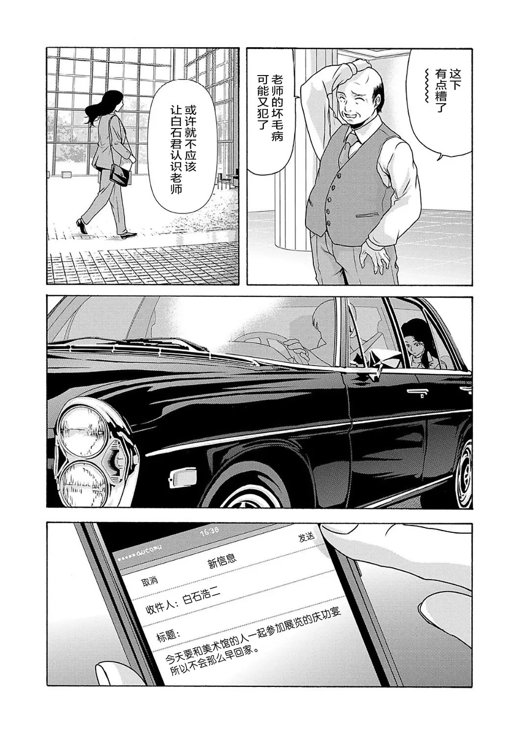 Ano Hi no Sensei  2 page 64 - nakadashi hairy hentai manga - read online free