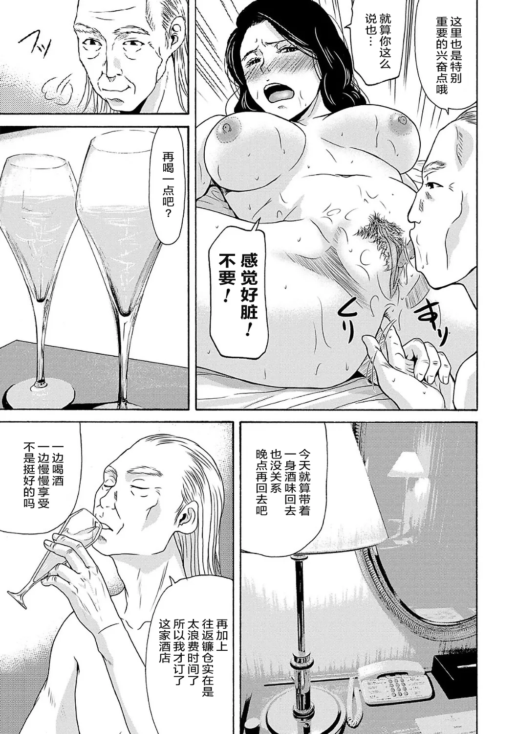 Ano Hi no Sensei  2 page 67 - squirting milf hentai manga - read online free