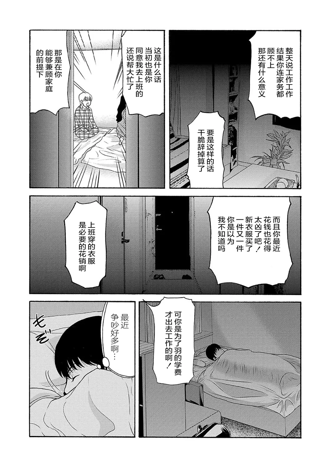 Ano Hi no Sensei  2 page 84 - squirting milf hentai manga - read online free