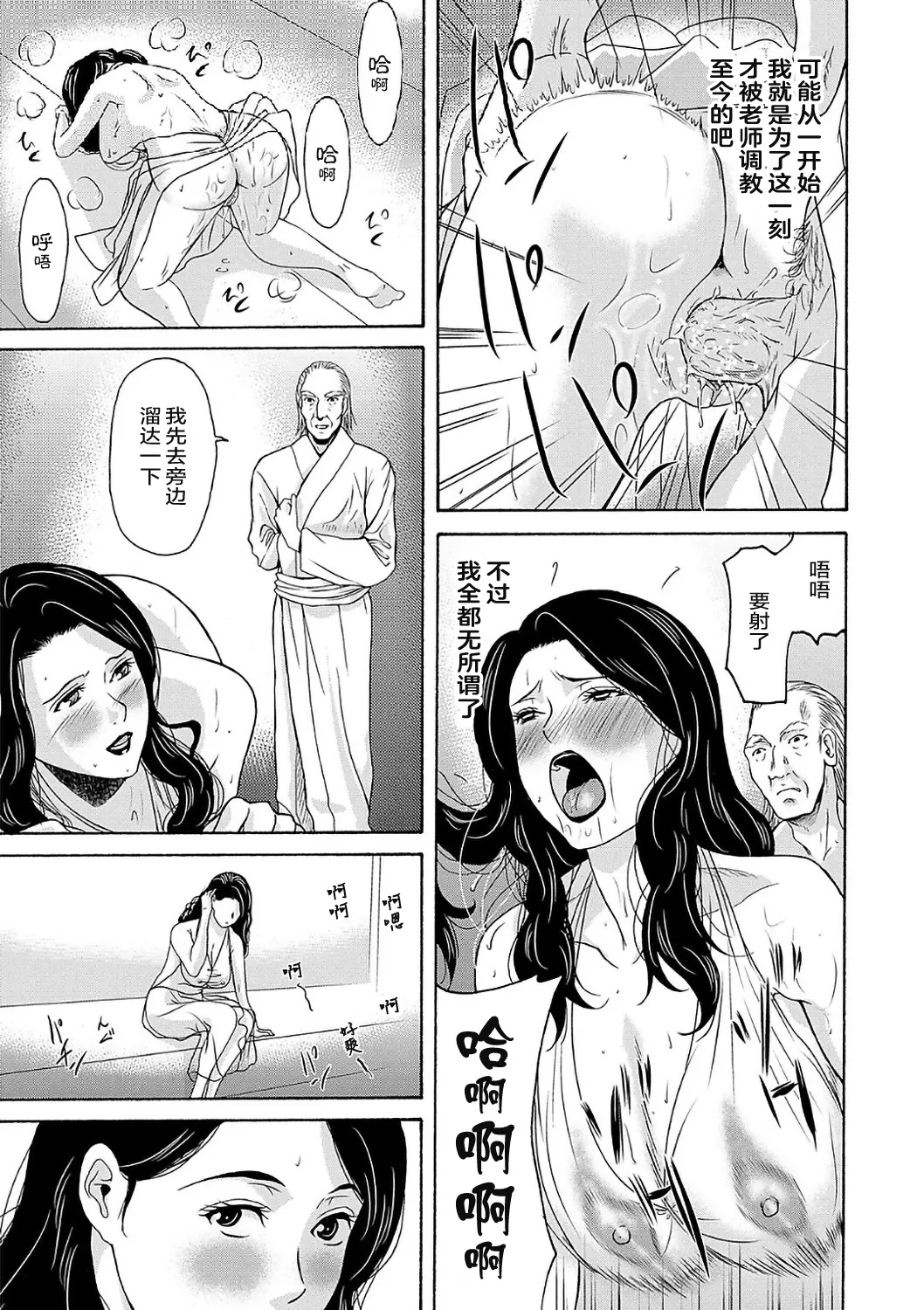 Ano Hi no Sensei  2 page 99 - squirting milf hentai manga - read online free