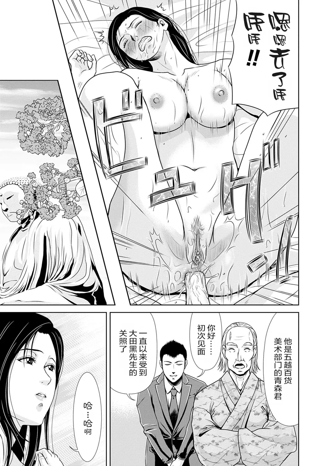 Ano Hi no Sensei 3 page 107 - milf sweating hentai manga - read online free