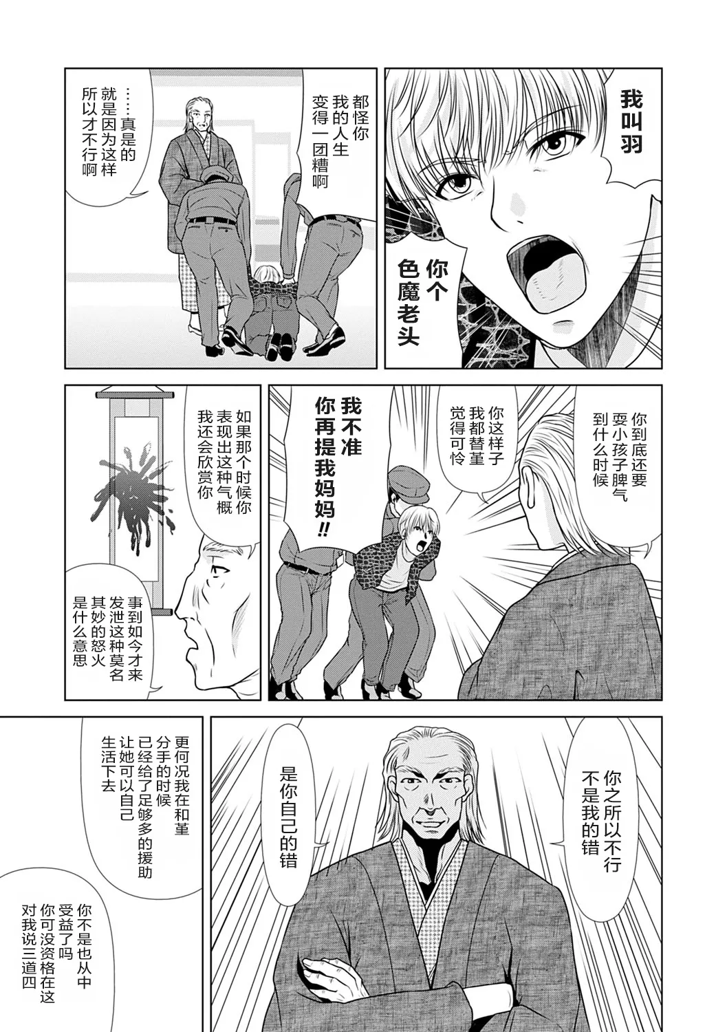 Ano Hi no Sensei 3 page 125 - milf sweating hentai manga - read online free
