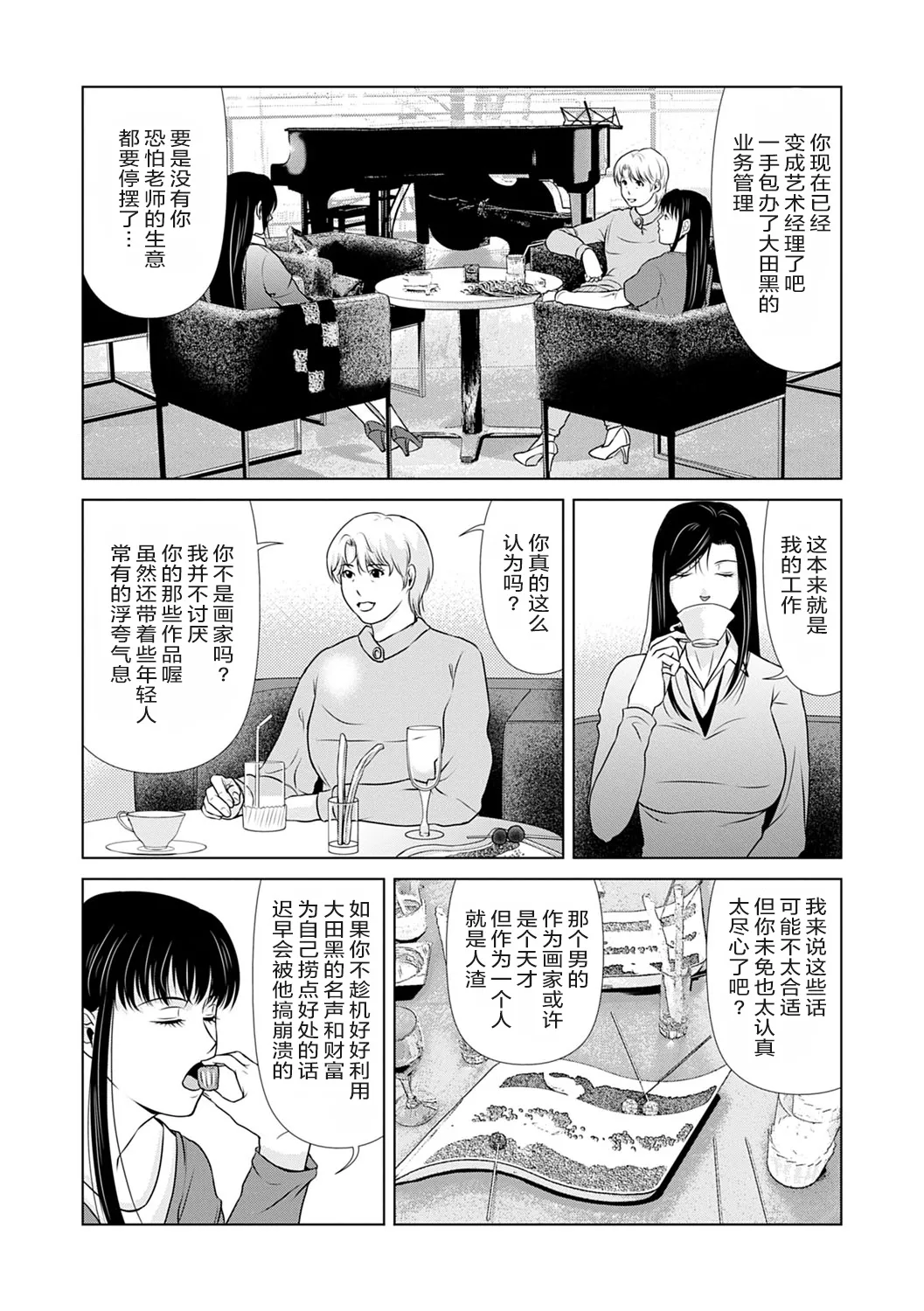 Ano Hi no Sensei 3 page 131 - milf sweating hentai manga - read online free