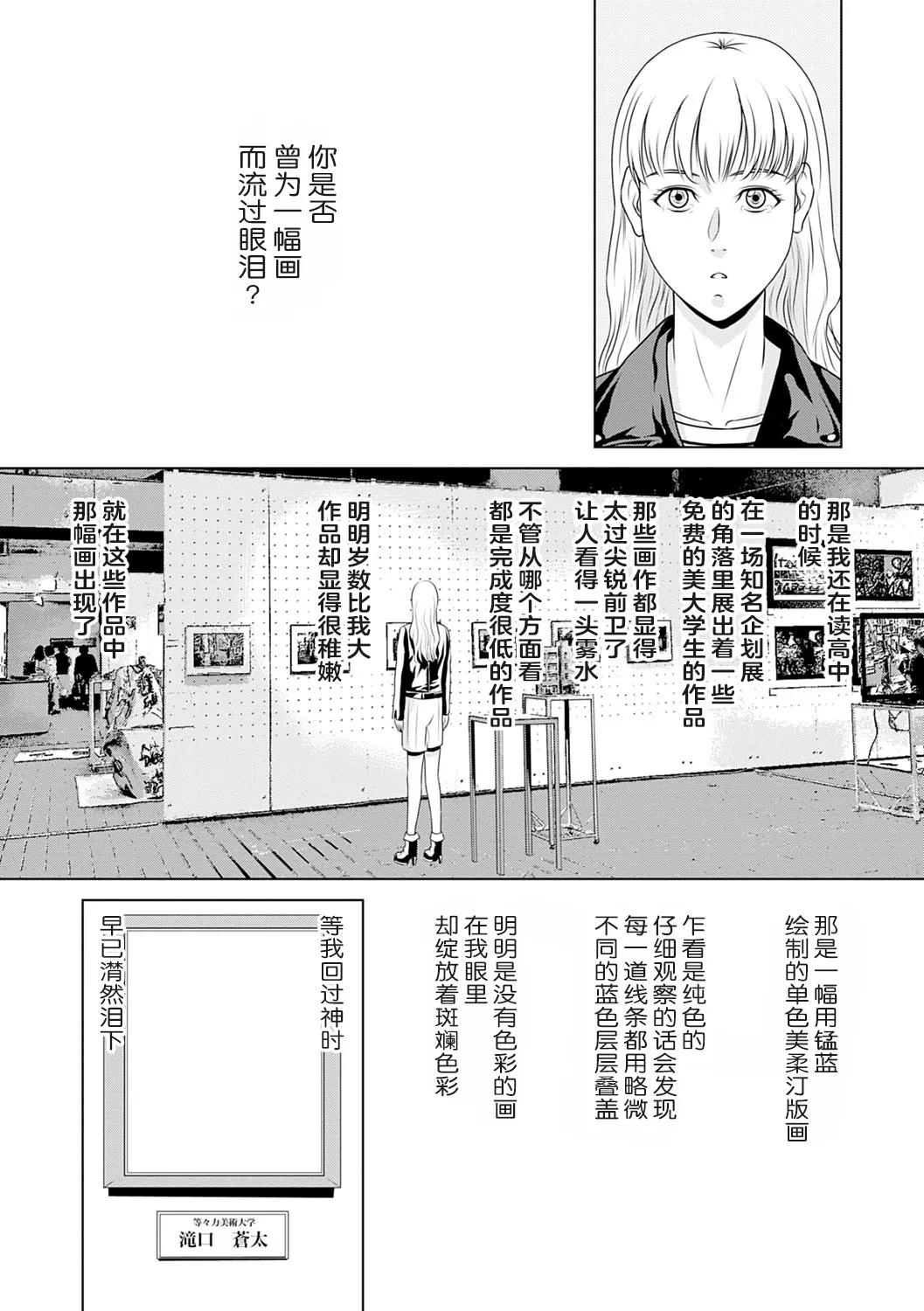 Ano Hi no Sensei 3 page 136 - hairy cunnilingus hentai manga - read online free