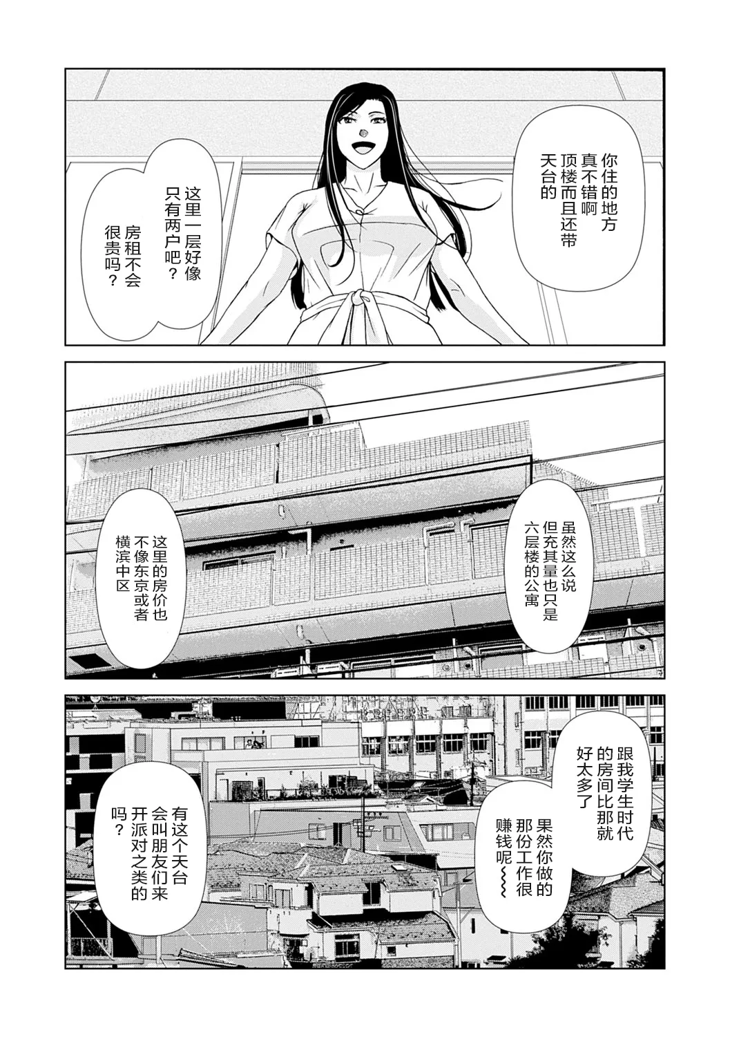 Ano Hi no Sensei 3 - Page 155