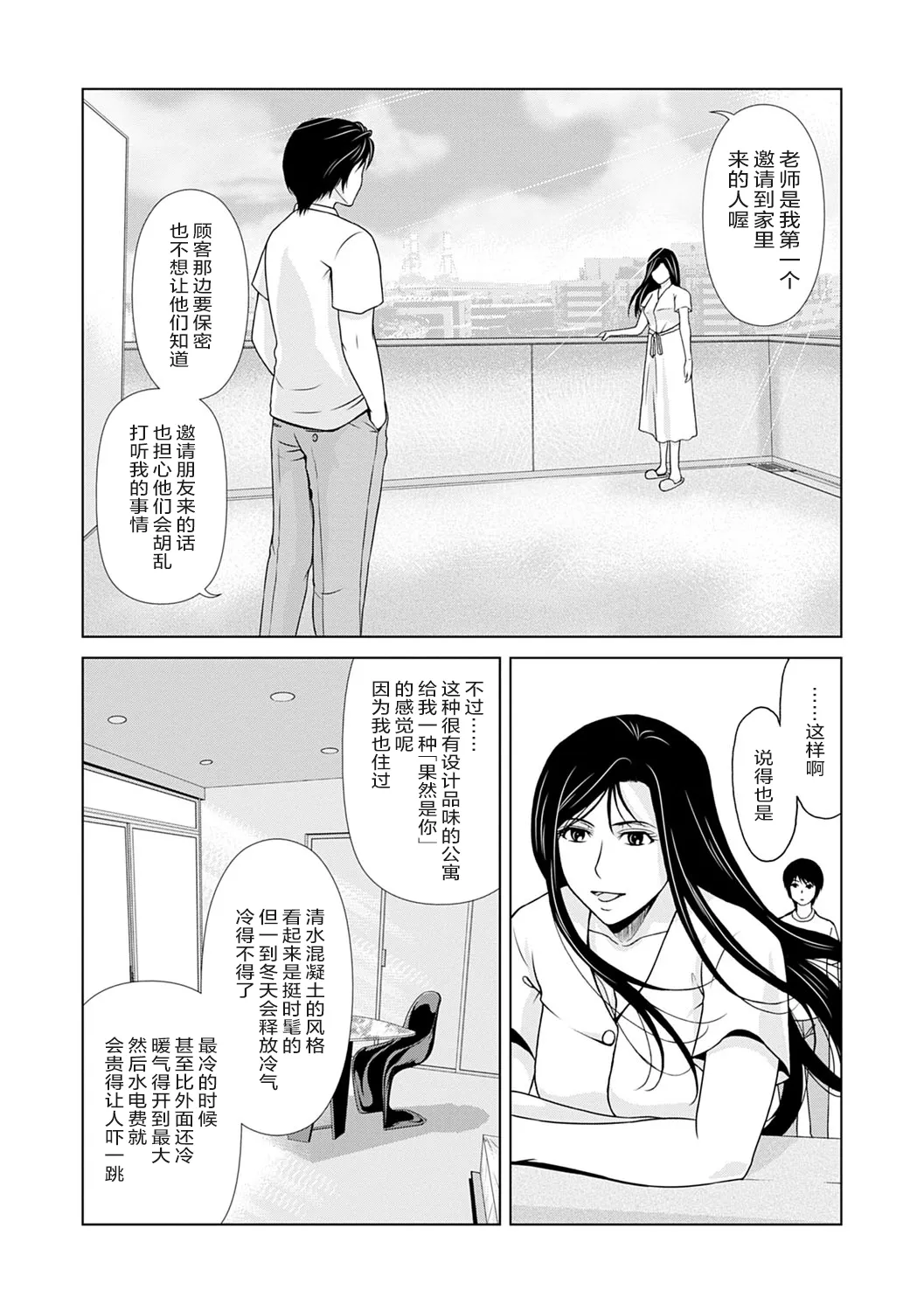 Ano Hi no Sensei 3 page 156 - hairy cunnilingus hentai manga - read online free