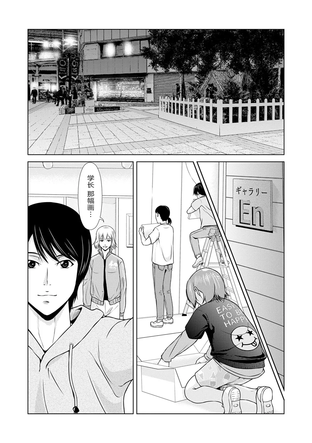 Ano Hi no Sensei 3 - Page 176