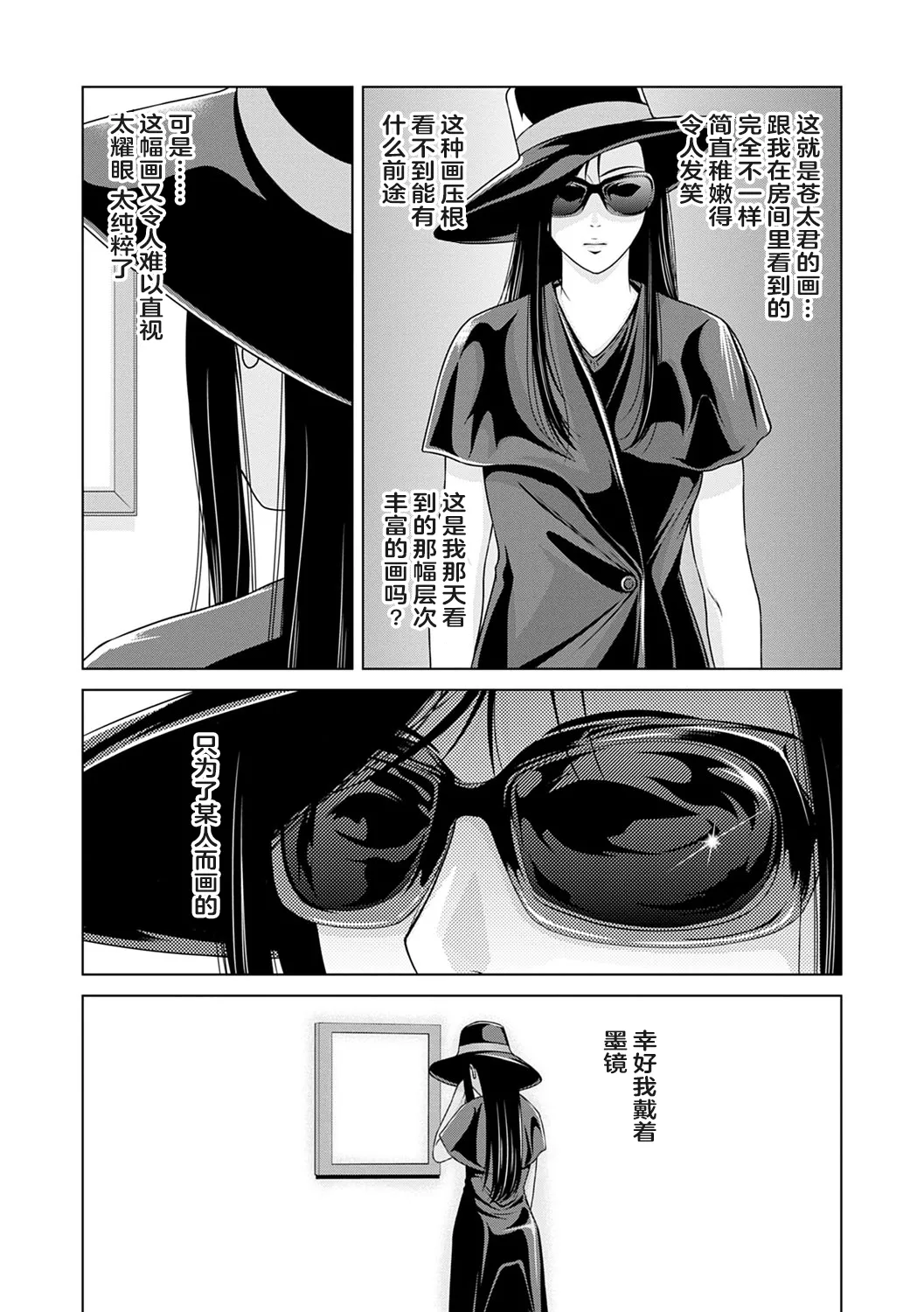 Ano Hi no Sensei 3 - Page 179