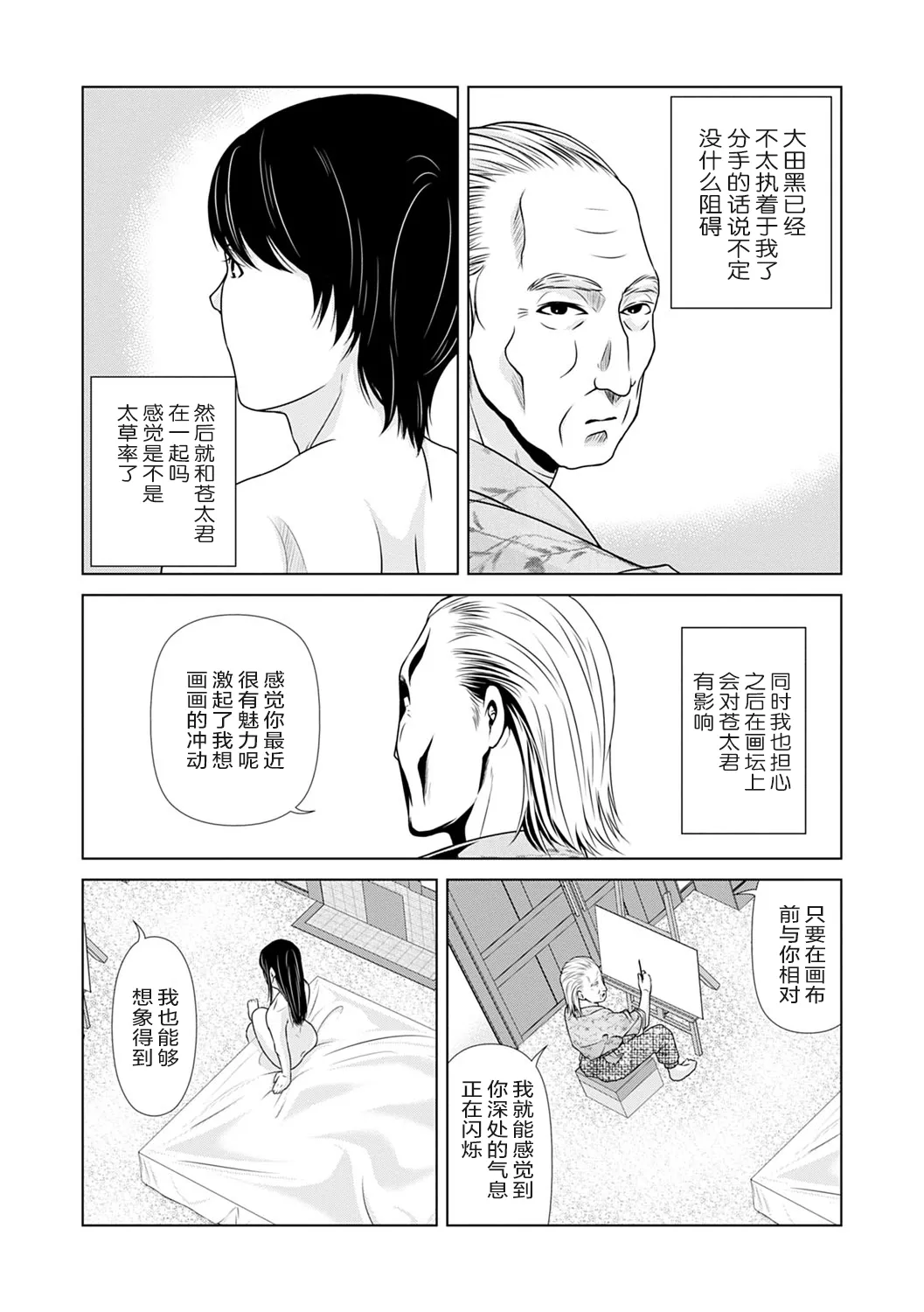Ano Hi no Sensei 3 page 188 - milf sweating hentai manga - read online free