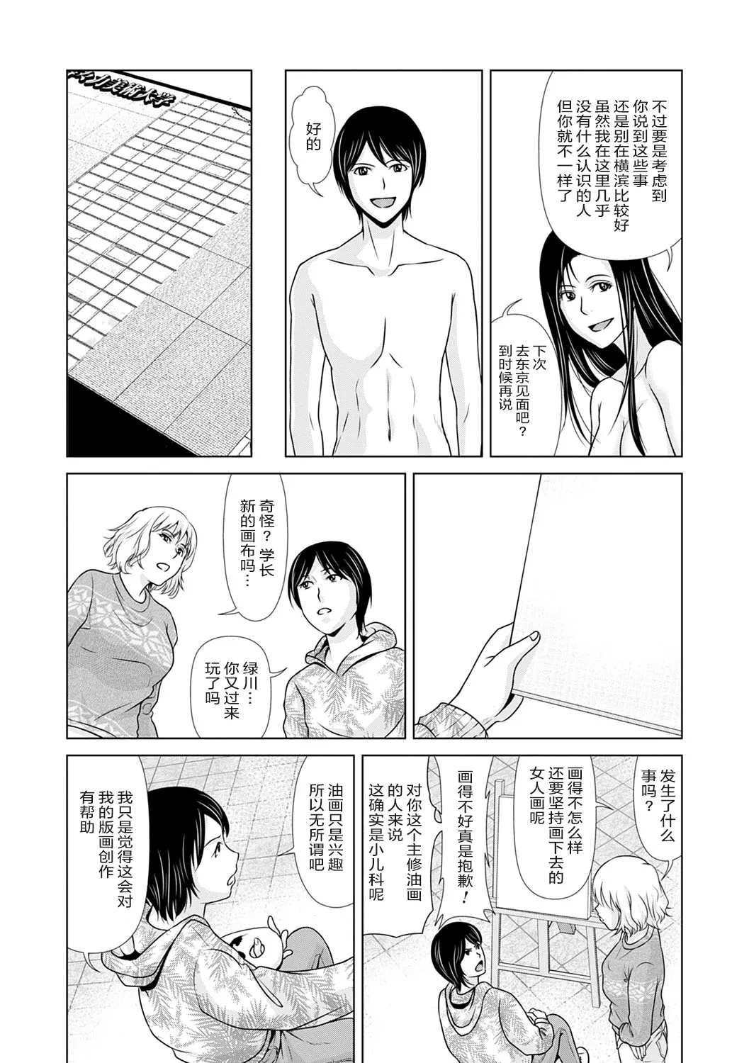 Ano Hi no Sensei 3 page 19 - hairy cunnilingus hentai manga - read online free
