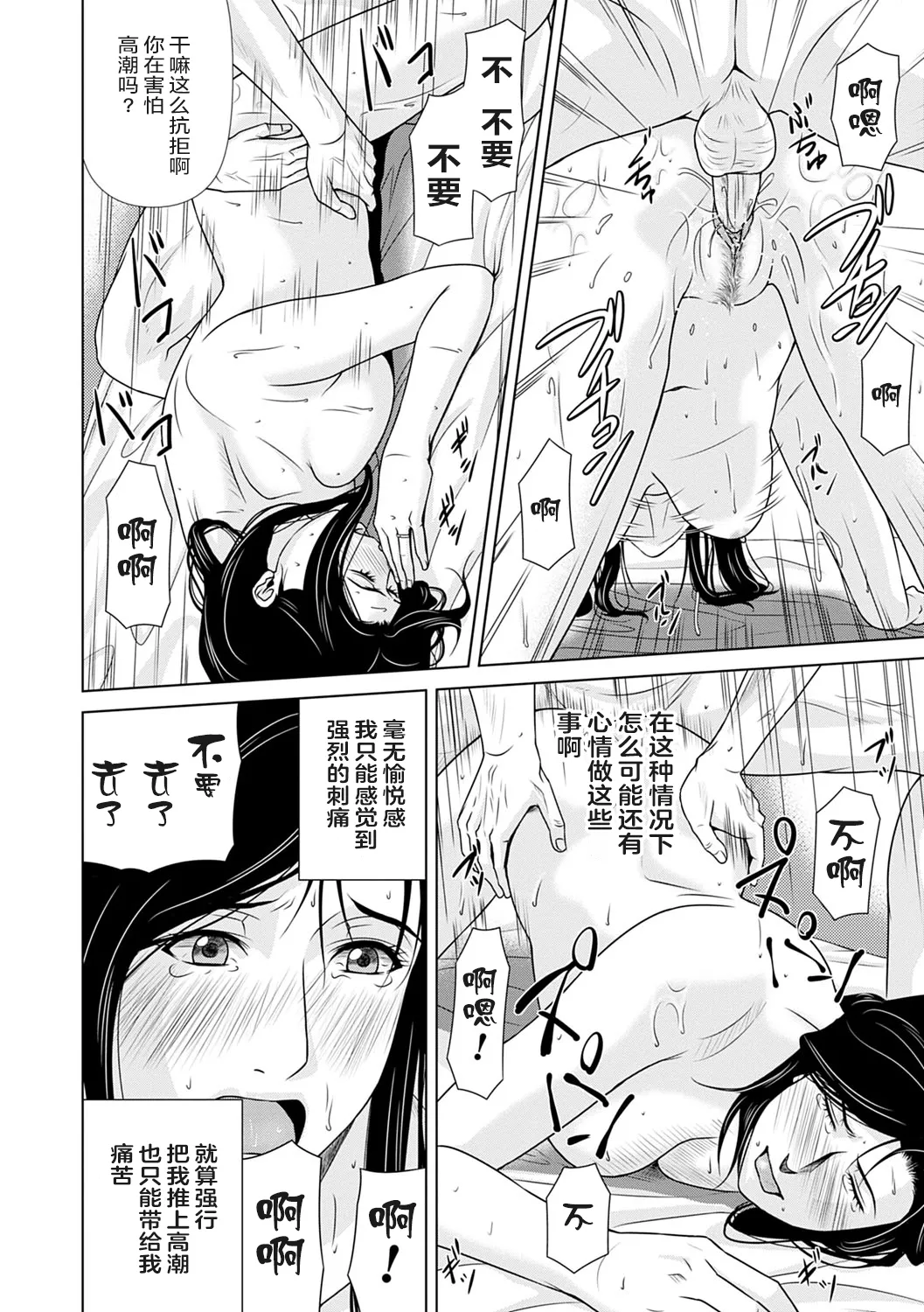 Ano Hi no Sensei 3 page 192 - hairy cunnilingus hentai manga - read online free