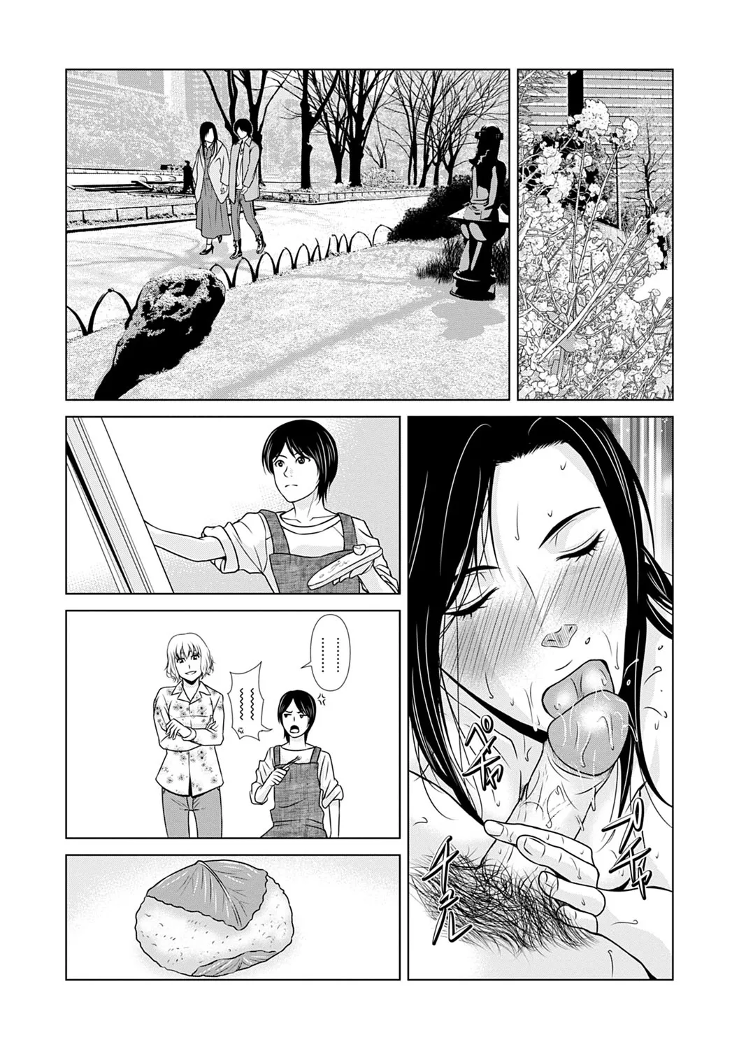 Ano Hi no Sensei 3 - Page 23