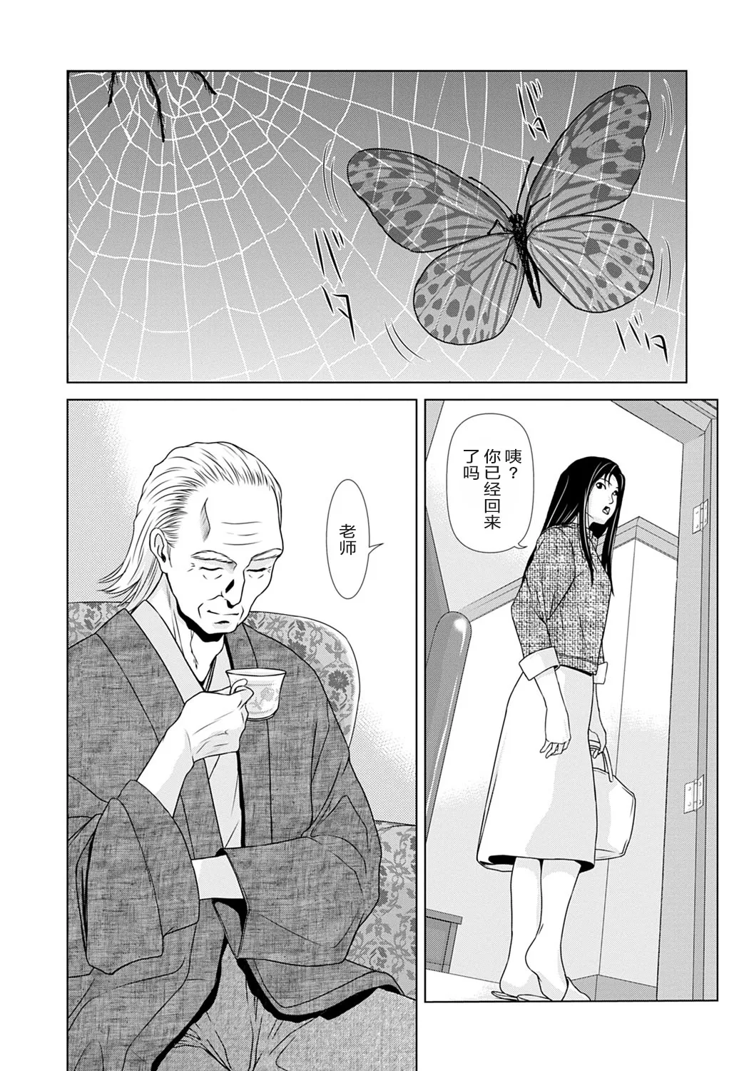 Ano Hi no Sensei 3 - Page 48