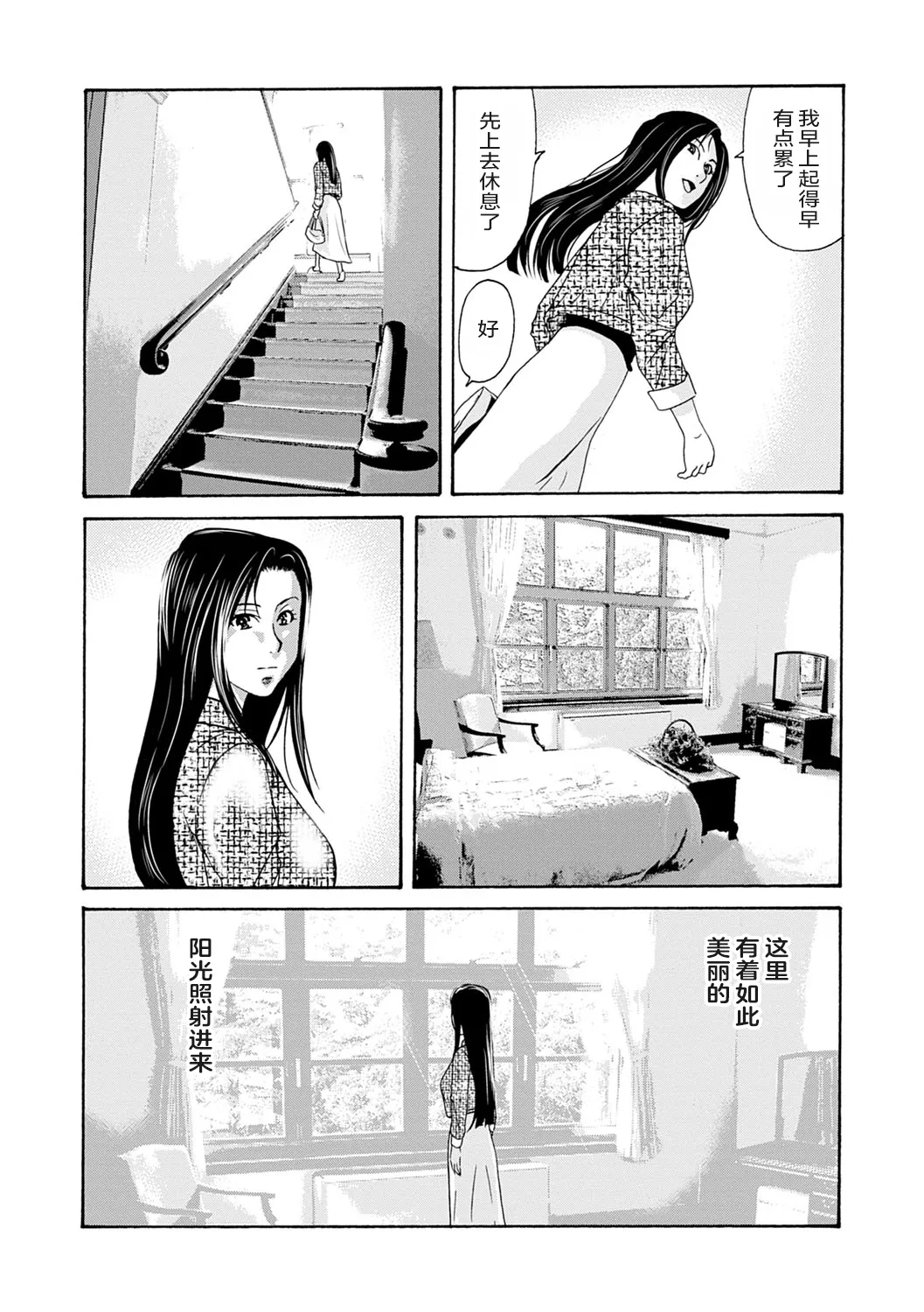 Ano Hi no Sensei 3 page 51 - hairy cunnilingus hentai manga - read online free