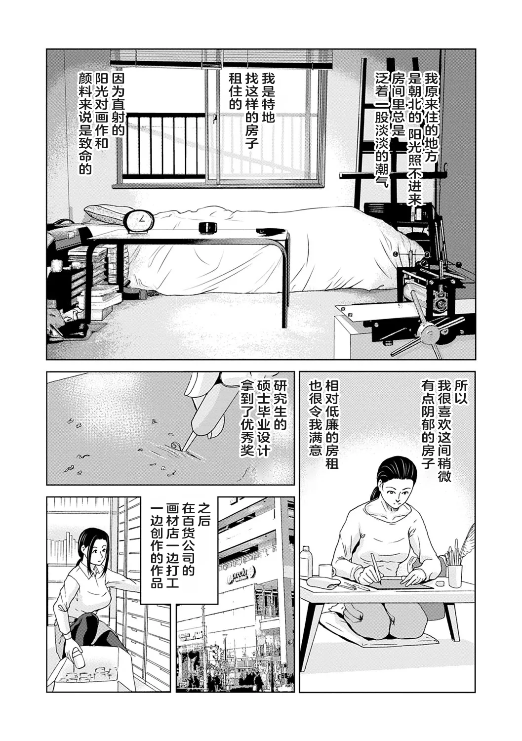 Ano Hi no Sensei 3 page 52 - hairy cunnilingus hentai manga - read online free