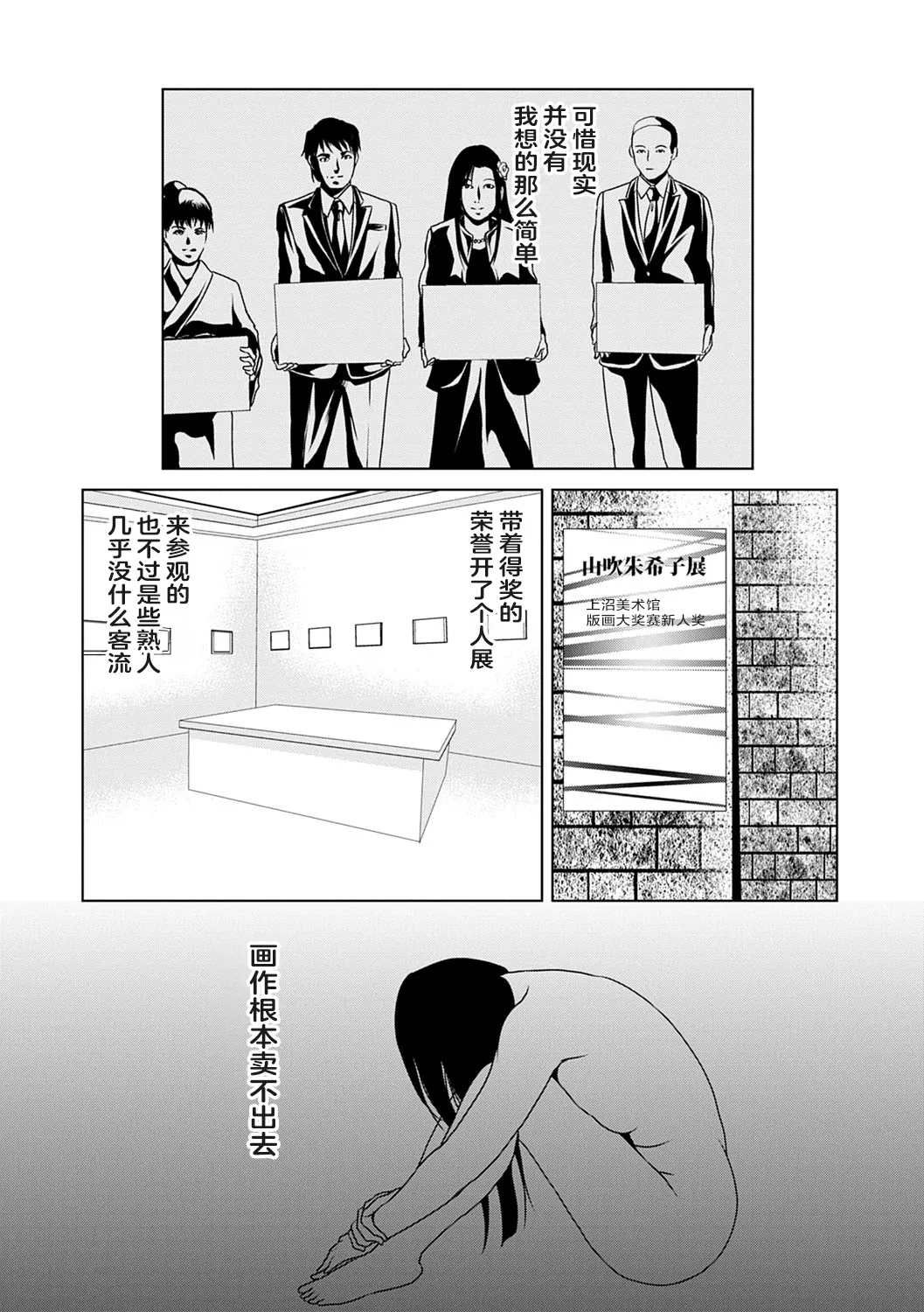 Ano Hi no Sensei 3 - Page 54
