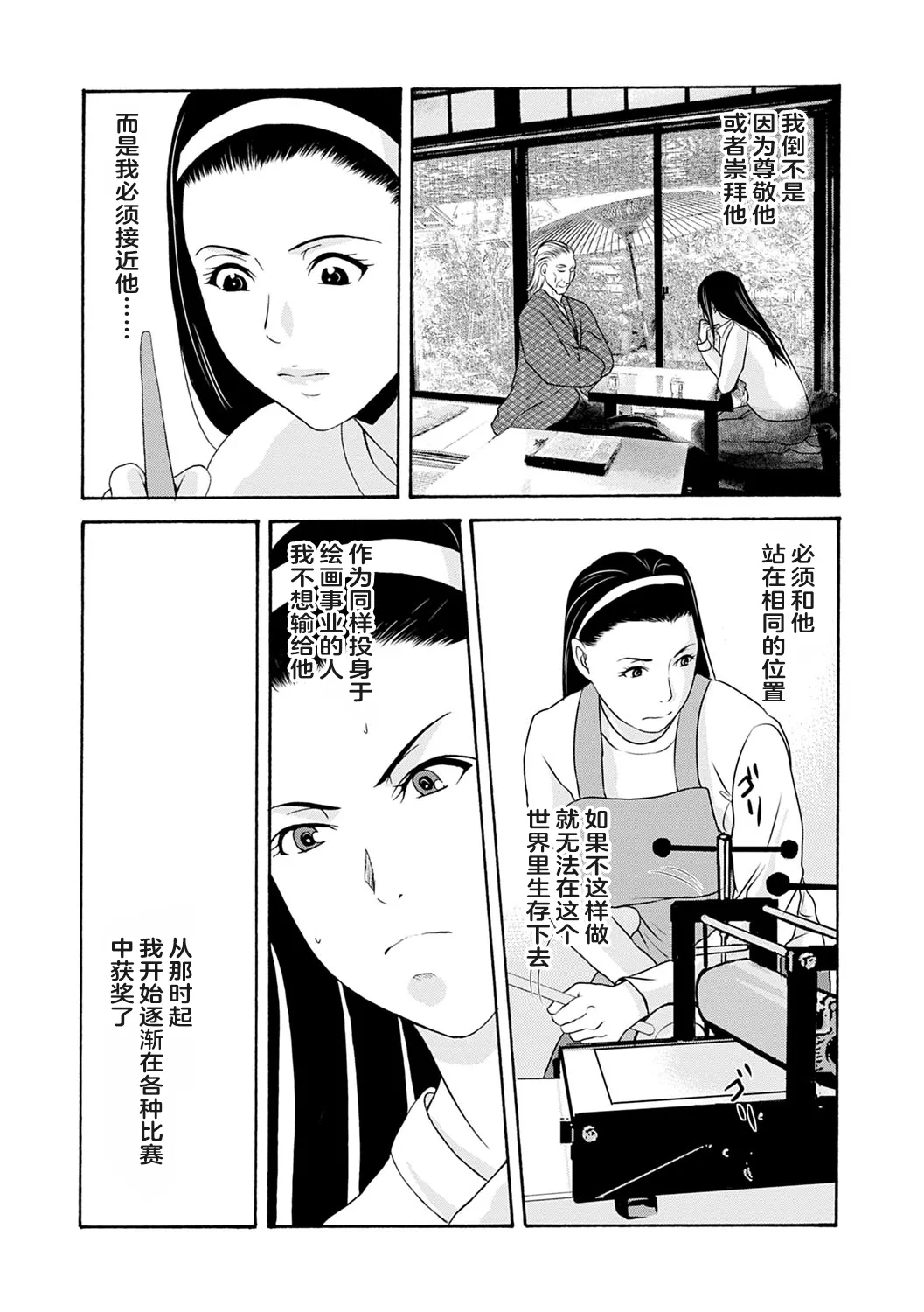 Ano Hi no Sensei 3 page 61 - hairy cunnilingus hentai manga - read online free