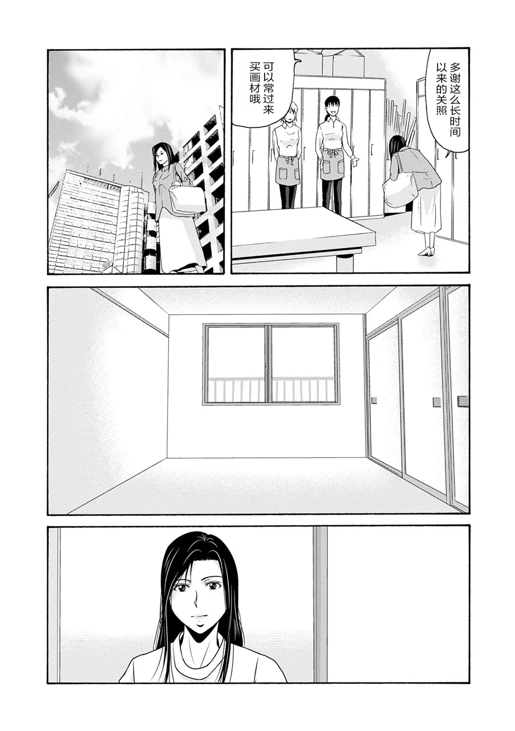 Ano Hi no Sensei 3 - Page 64