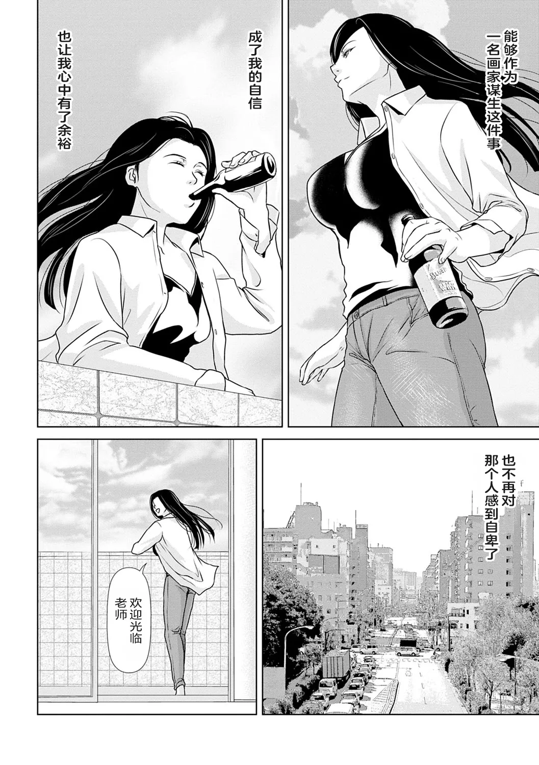 Ano Hi no Sensei 3 page 66 - hairy cunnilingus hentai manga - read online free