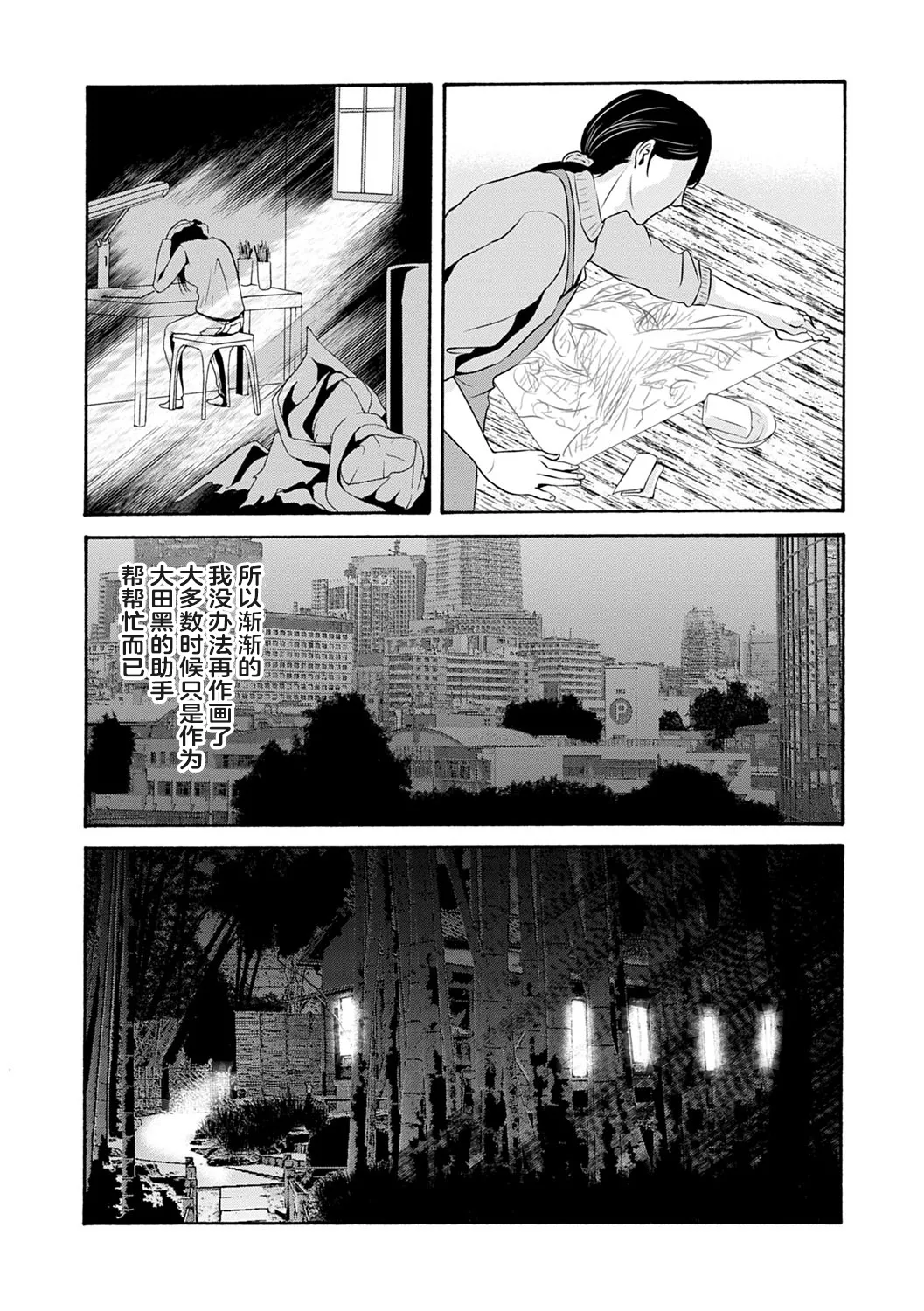 Ano Hi no Sensei 3 page 83 - milf sweating hentai manga - read online free