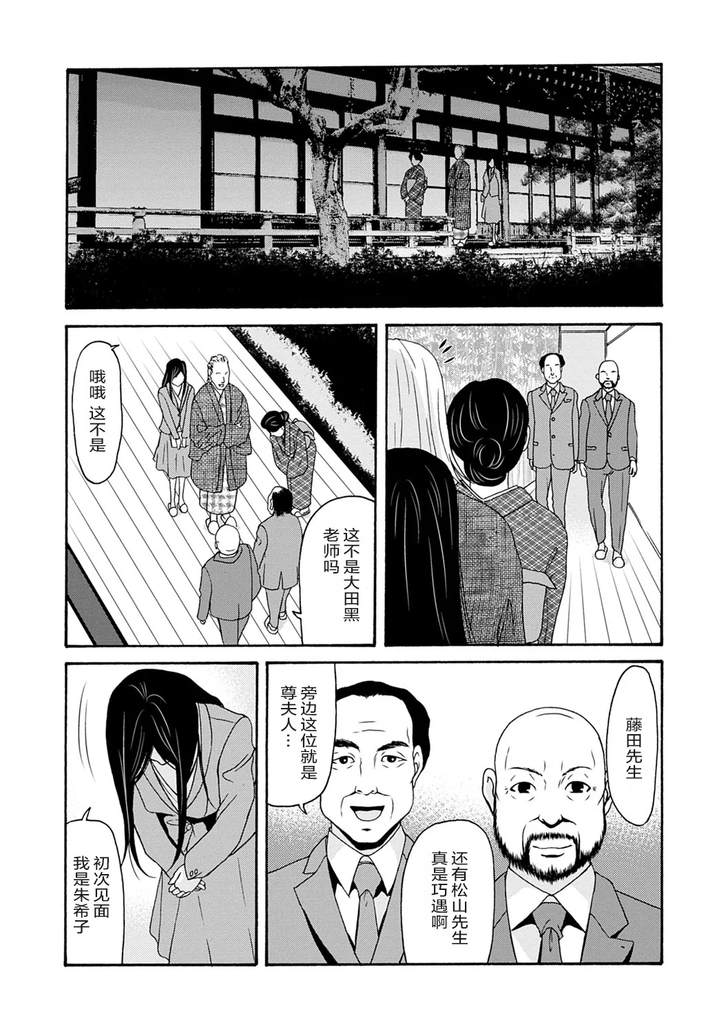 Ano Hi no Sensei 3 page 84 - milf sweating hentai manga - read online free