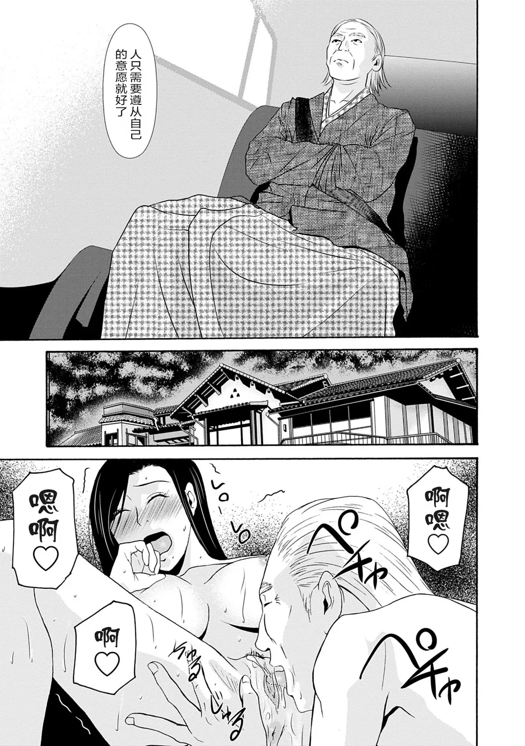 Ano Hi no Sensei 3 page 93 - hairy cunnilingus hentai manga - read online free