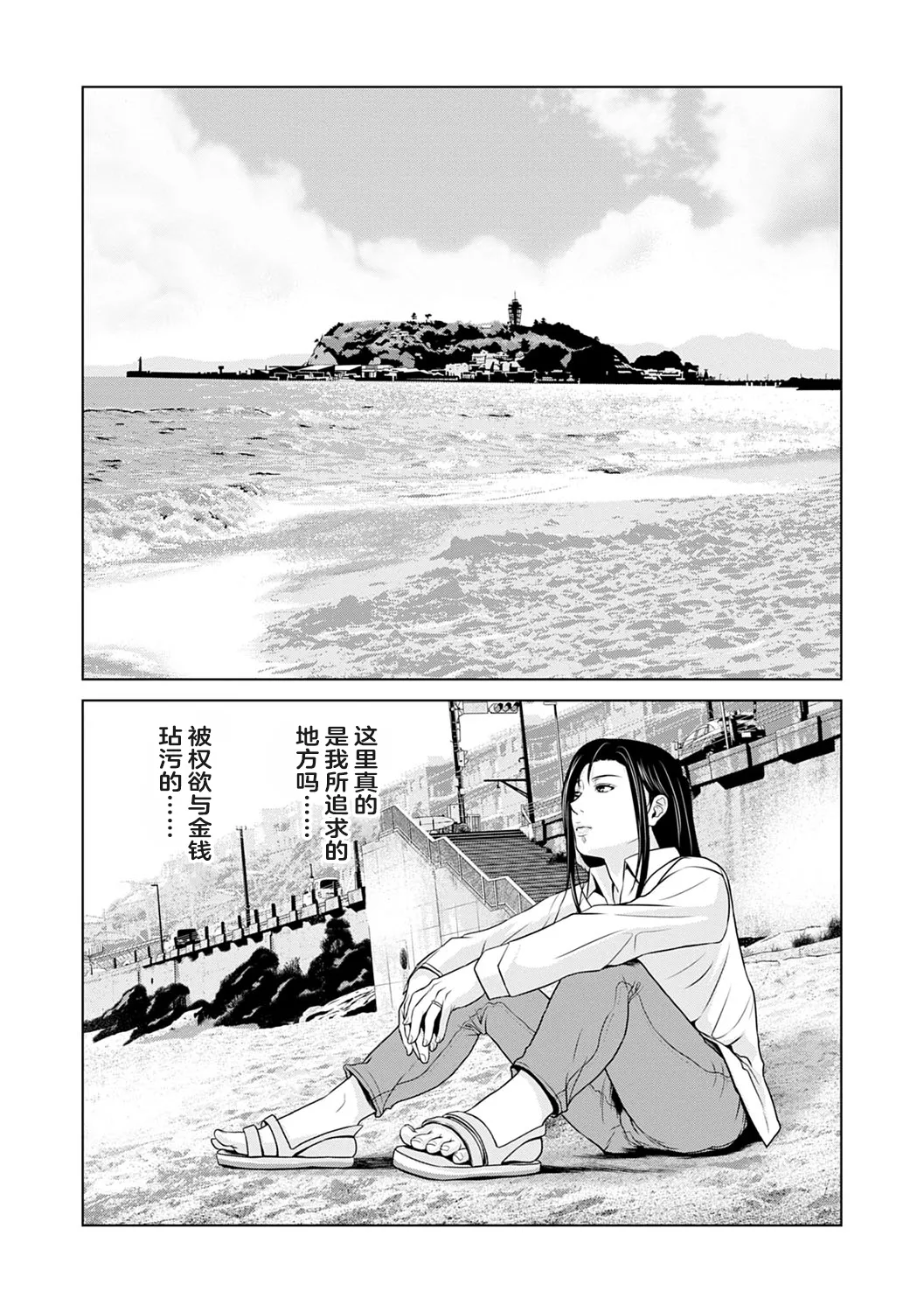 Ano Hi no Sensei 3 page 98 - milf sweating hentai manga - read online free