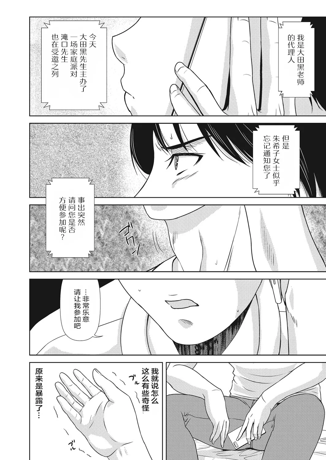 Ano Hi no Sensei 4 page 114 - nakadashi paizuri hentai manga - read online free