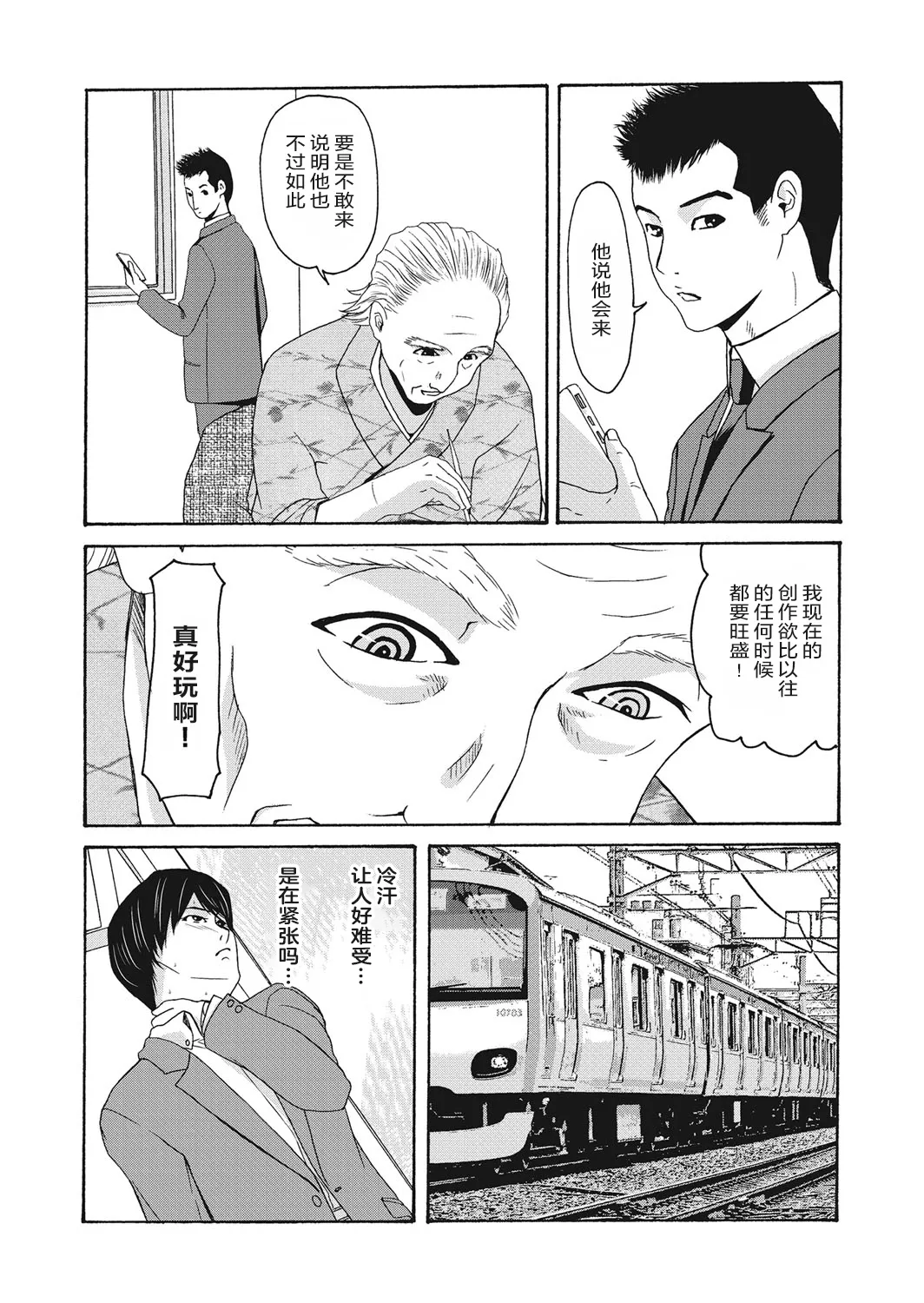 Ano Hi no Sensei 4 page 117 - nakadashi paizuri hentai manga - read online free