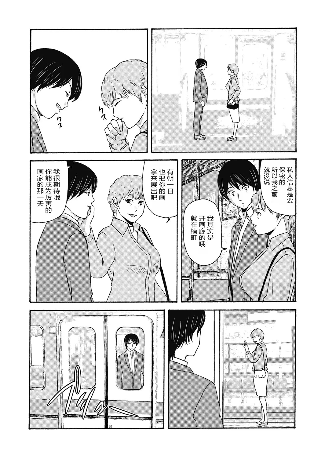 Ano Hi no Sensei 4 page 119 - milf big breasts hentai manga - read online free