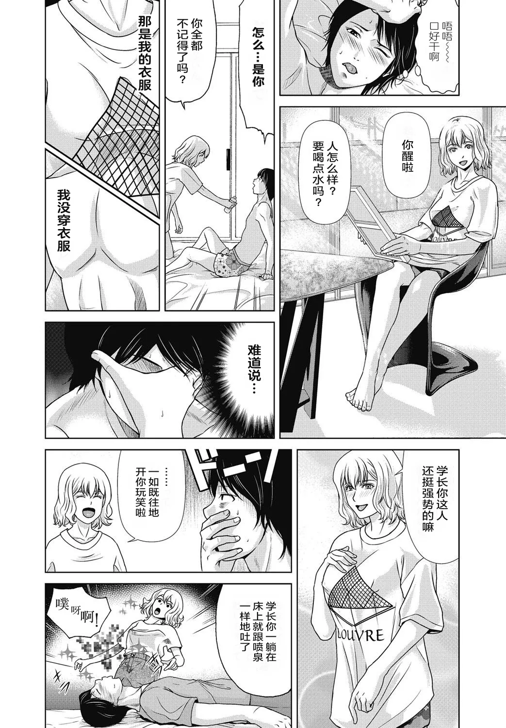 Ano Hi no Sensei 4 page 12 - nakadashi paizuri hentai manga - read online free