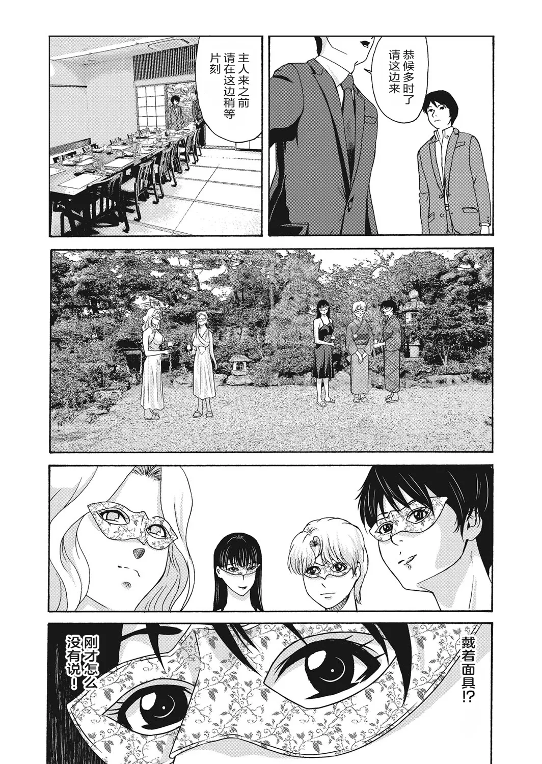 Ano Hi no Sensei 4 page 121 - nakadashi paizuri hentai manga - read online free