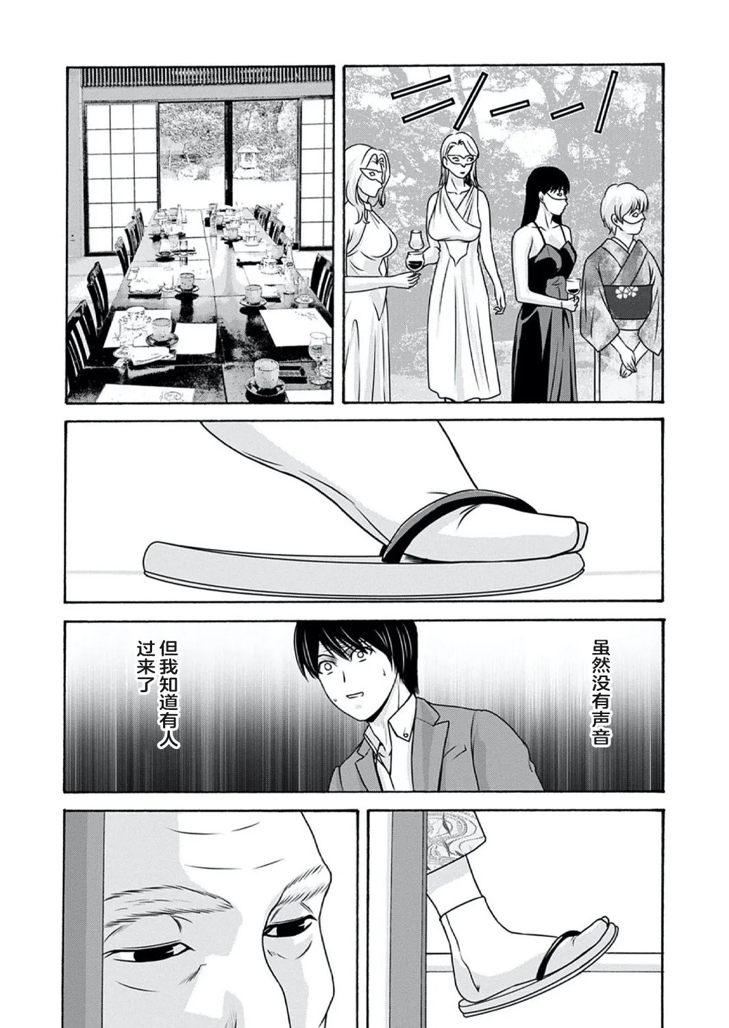 Ano Hi no Sensei 4 page 123 - nakadashi paizuri hentai manga - read online free