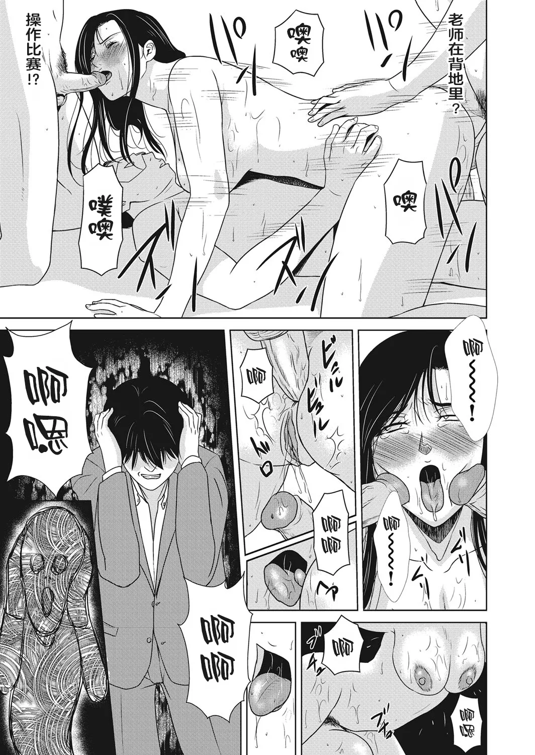 Ano Hi no Sensei 4 page 129 - nakadashi paizuri hentai manga - read online free