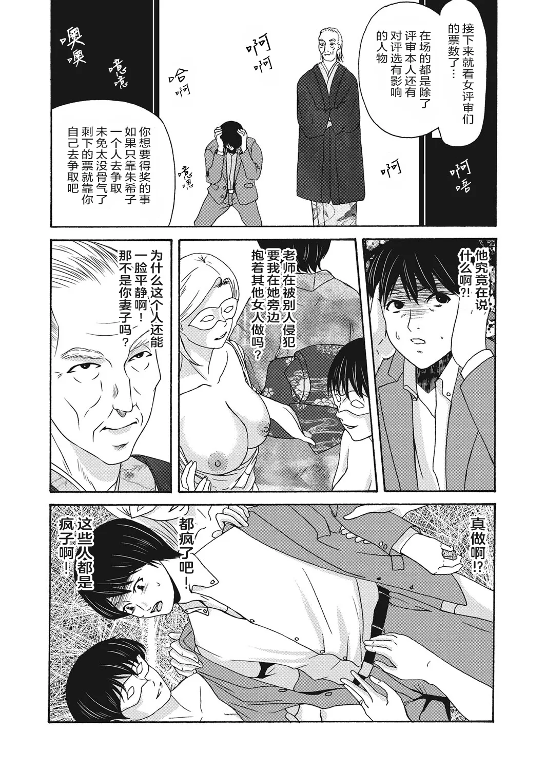 Ano Hi no Sensei 4 page 130 - milf big breasts hentai manga - read online free