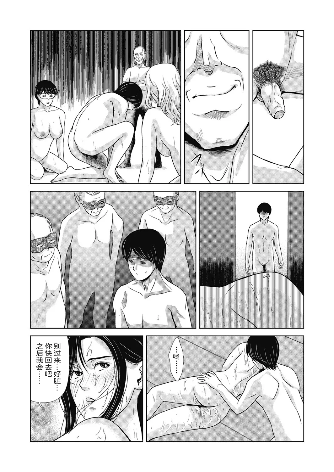 Ano Hi no Sensei 4 page 152 - milf big breasts hentai manga - read online free