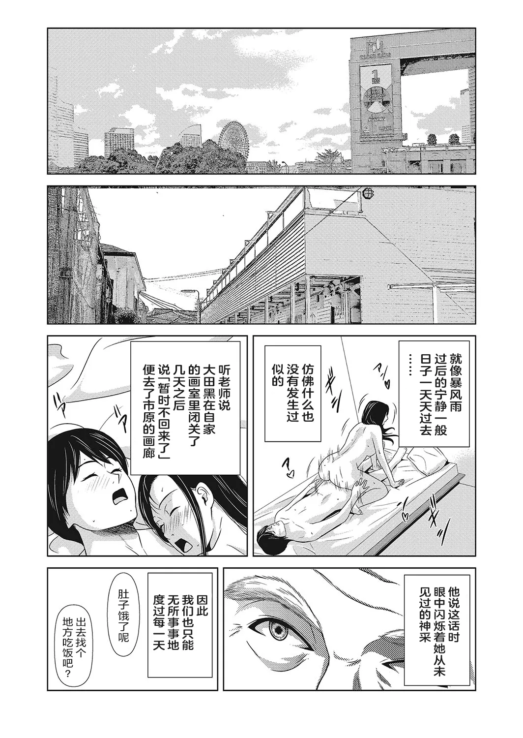 Ano Hi no Sensei 4 page 172 - milf big breasts hentai manga - read online free