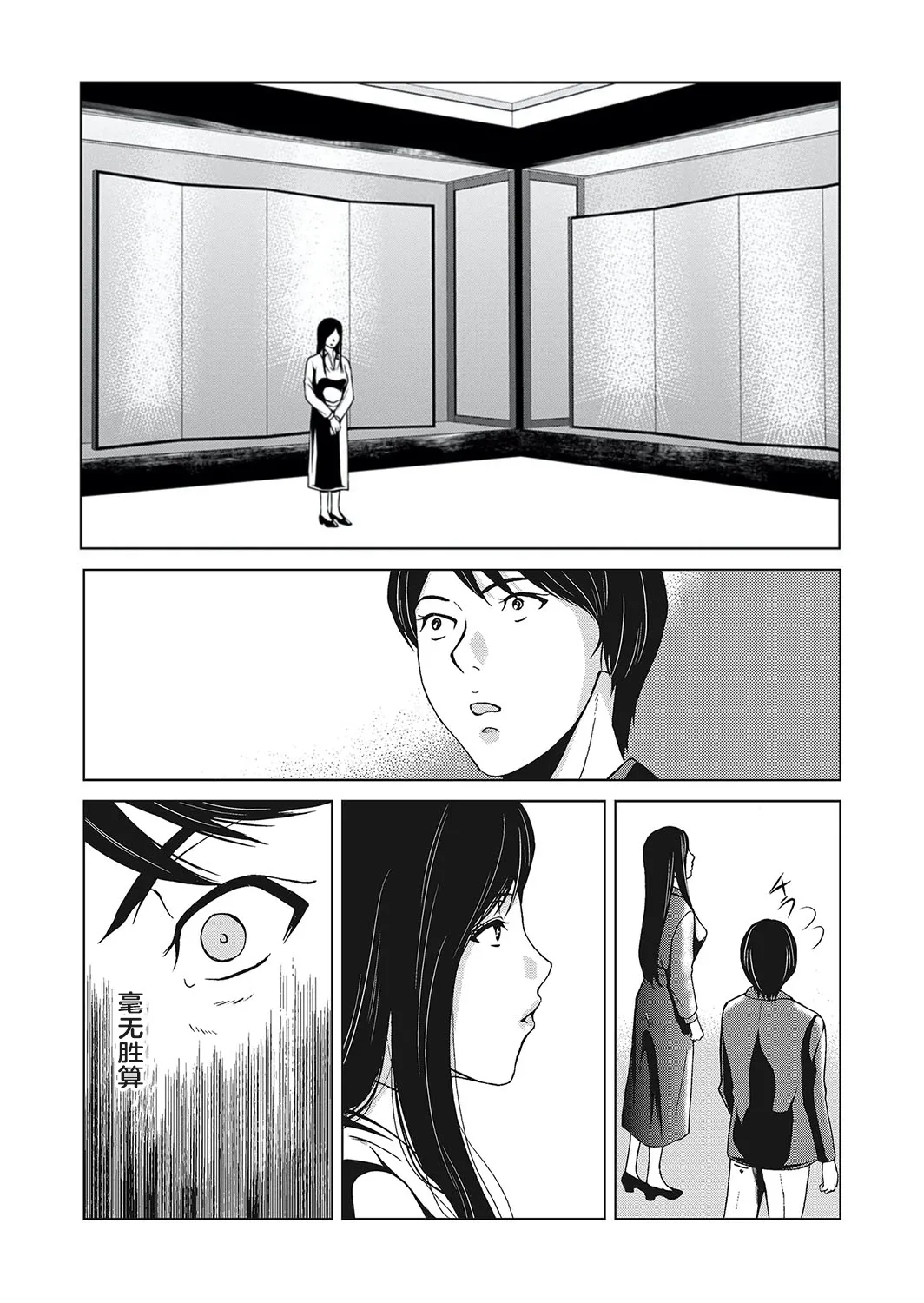 Ano Hi no Sensei 4 - Page 178