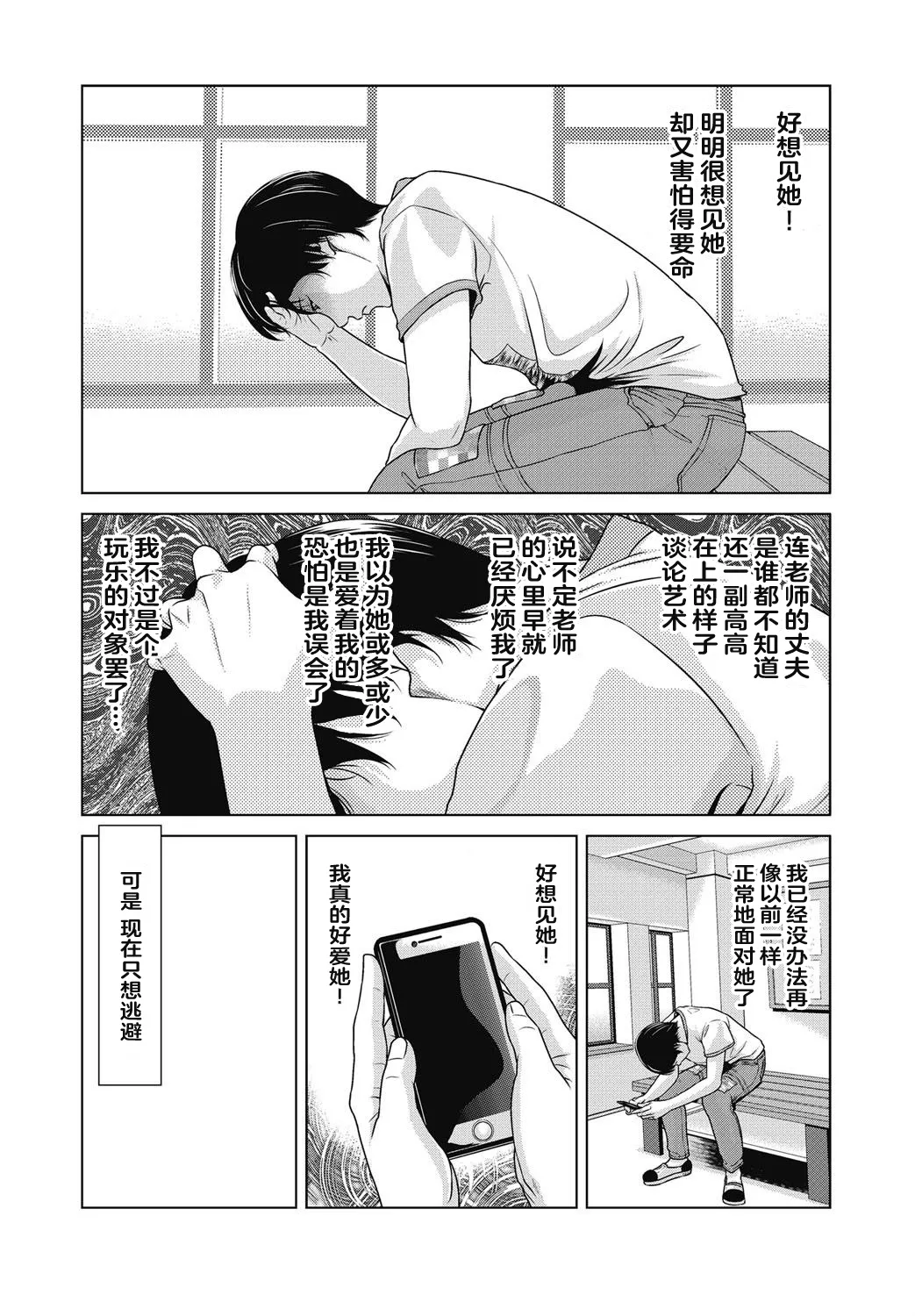 Ano Hi no Sensei 4 page 18 - milf big breasts hentai manga - read online free