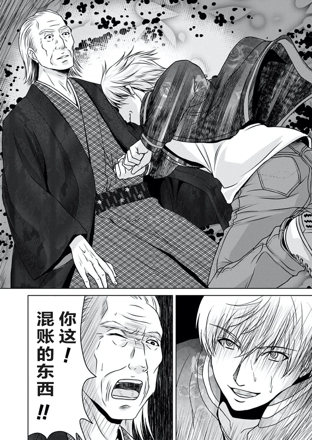 Ano Hi no Sensei 4 page 180 - nakadashi paizuri hentai manga - read online free