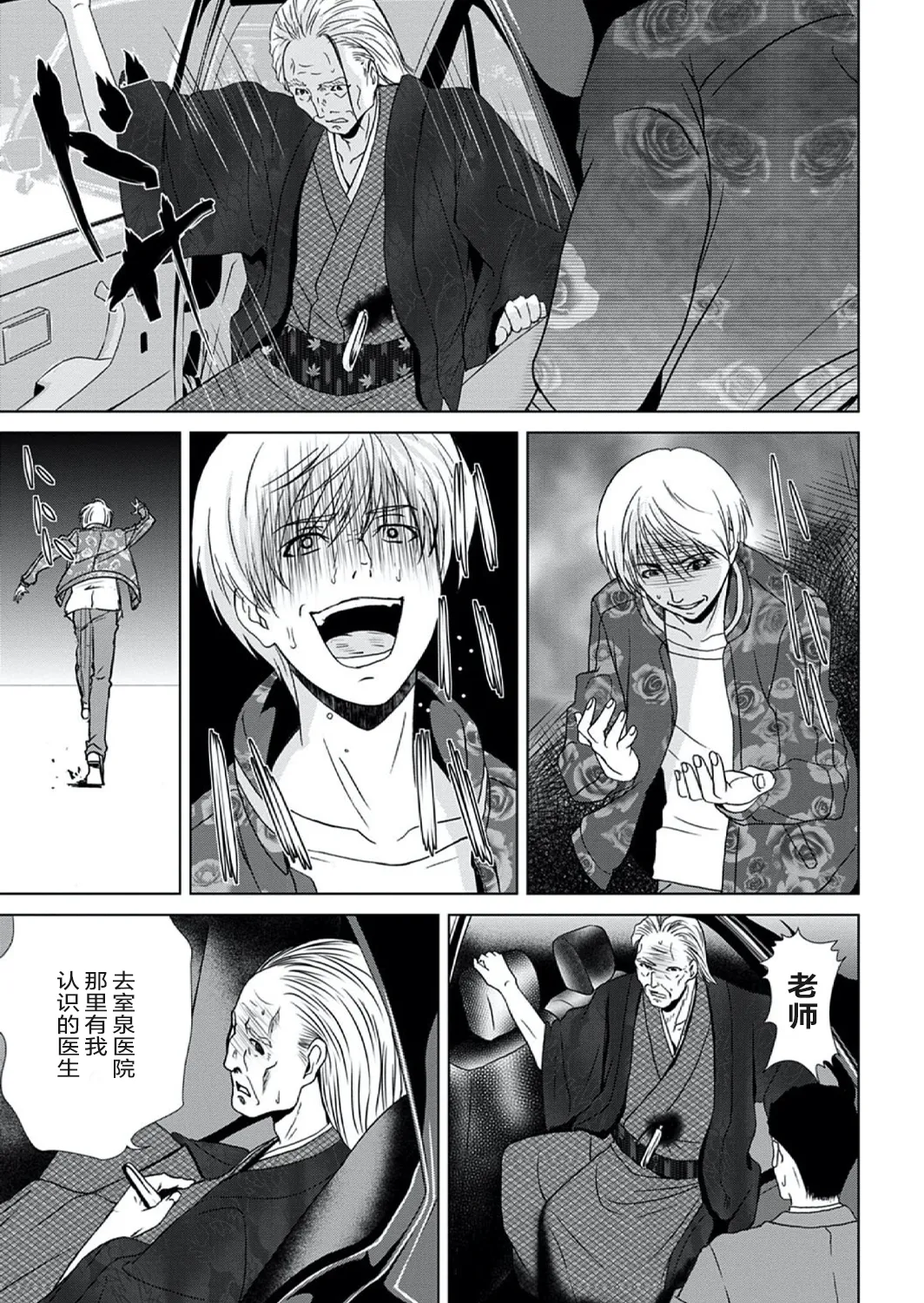 Ano Hi no Sensei 4 page 181 - milf big breasts hentai manga - read online free
