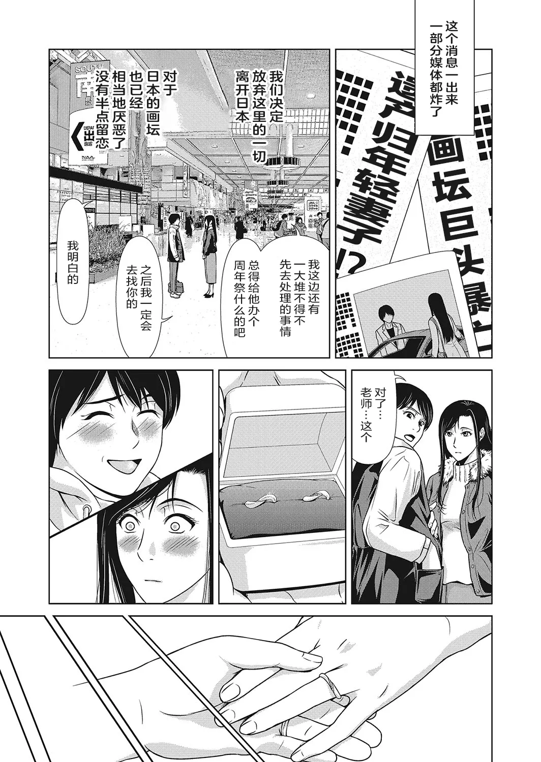 Ano Hi no Sensei 4 page 186 - nakadashi paizuri hentai manga - read online free