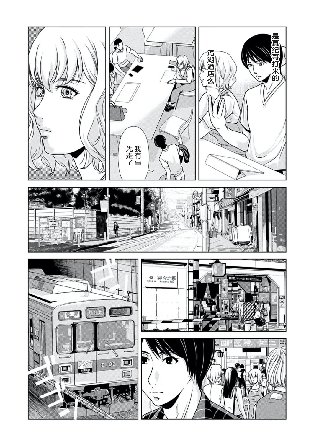 Ano Hi no Sensei 4 - Page 26