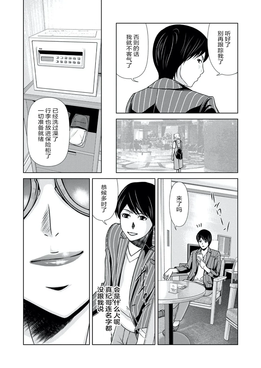 Ano Hi no Sensei 4 page 29 - nakadashi paizuri hentai manga - read online free